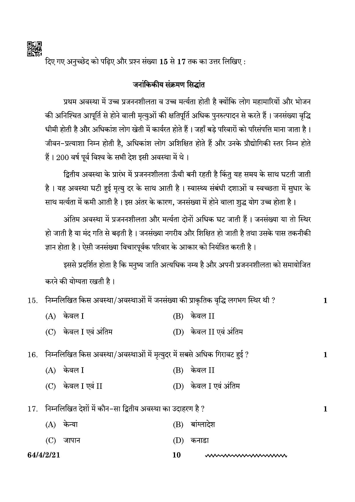 CBSE Class 12 64-4-2 Geography 2024 Question Paper - Page 10