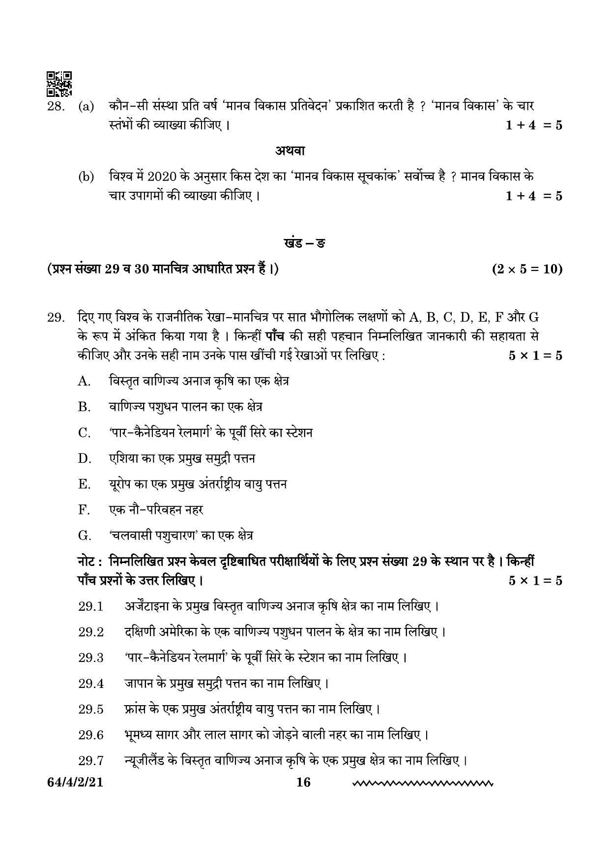 CBSE Class 12 64-4-2 Geography 2024 Question Paper - Page 16