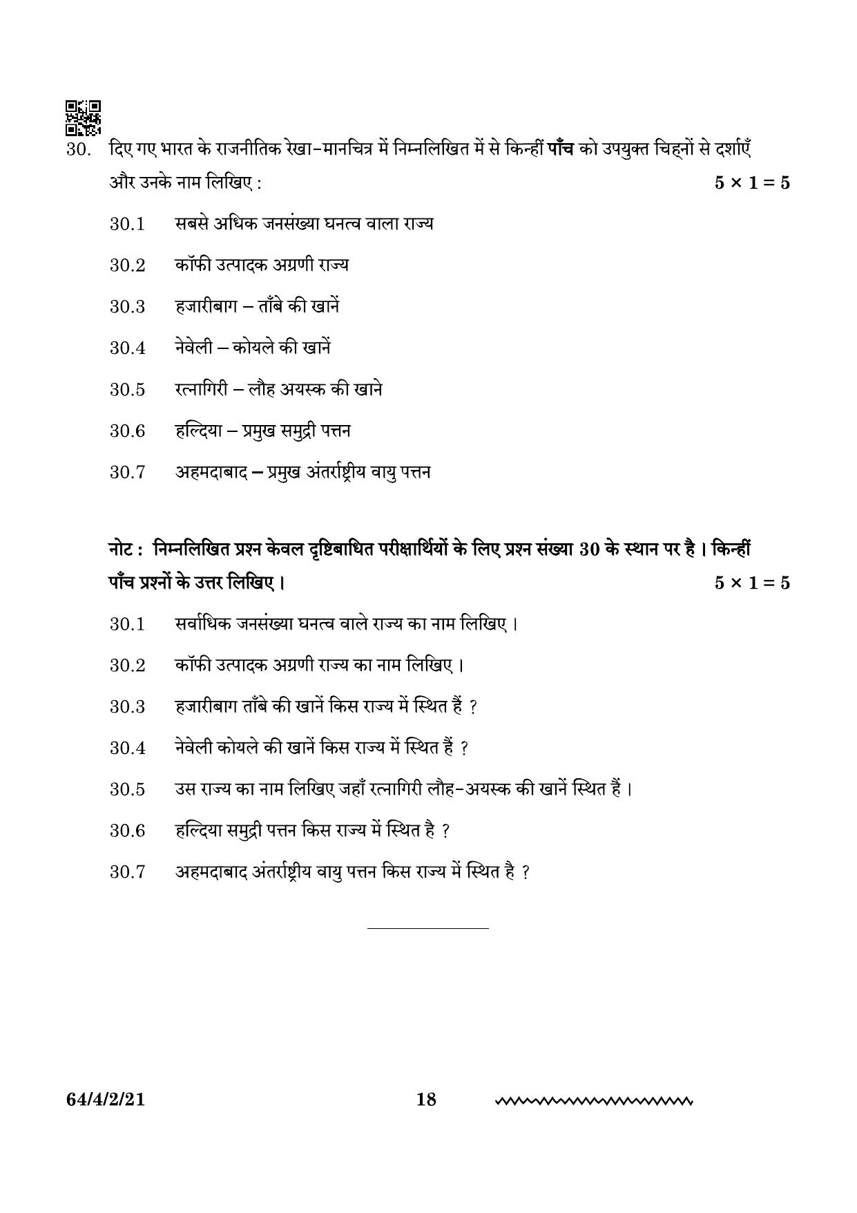 CBSE Class 12 64-4-2 Geography 2024 Question Paper - Page 18