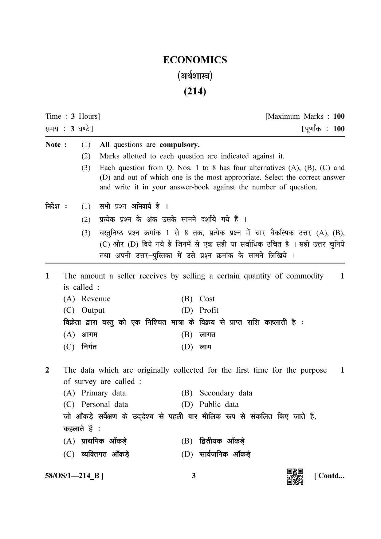 NIOS April 2019 Class 10 Economics (SET B) Question Paper - Page 3