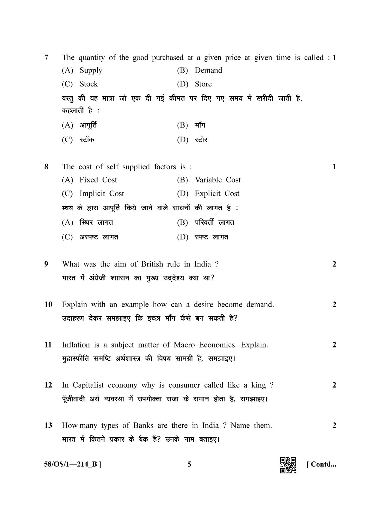 NIOS April 2019 Class 10 Economics (SET B) Question Paper - Page 5
