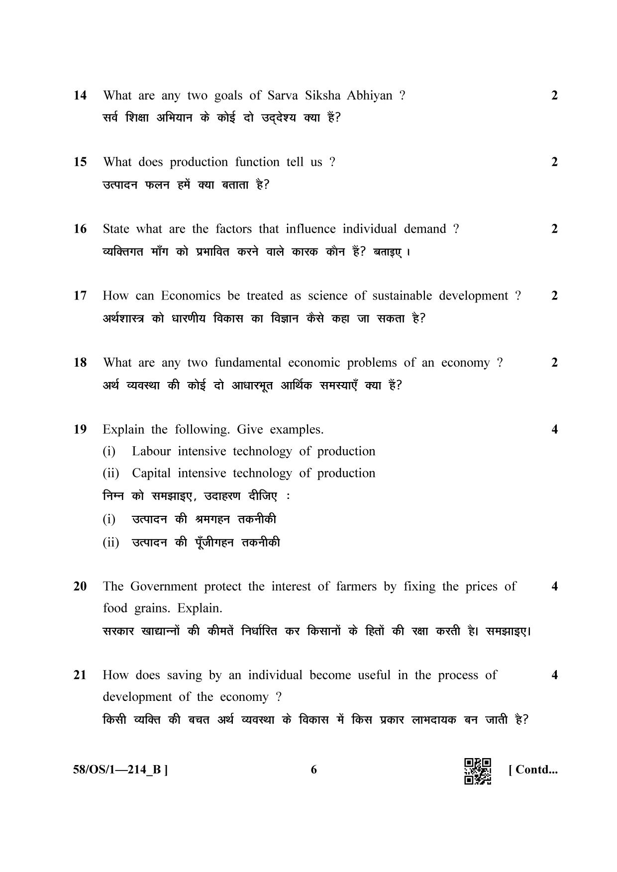 NIOS April 2019 Class 10 Economics (SET B) Question Paper - Page 6