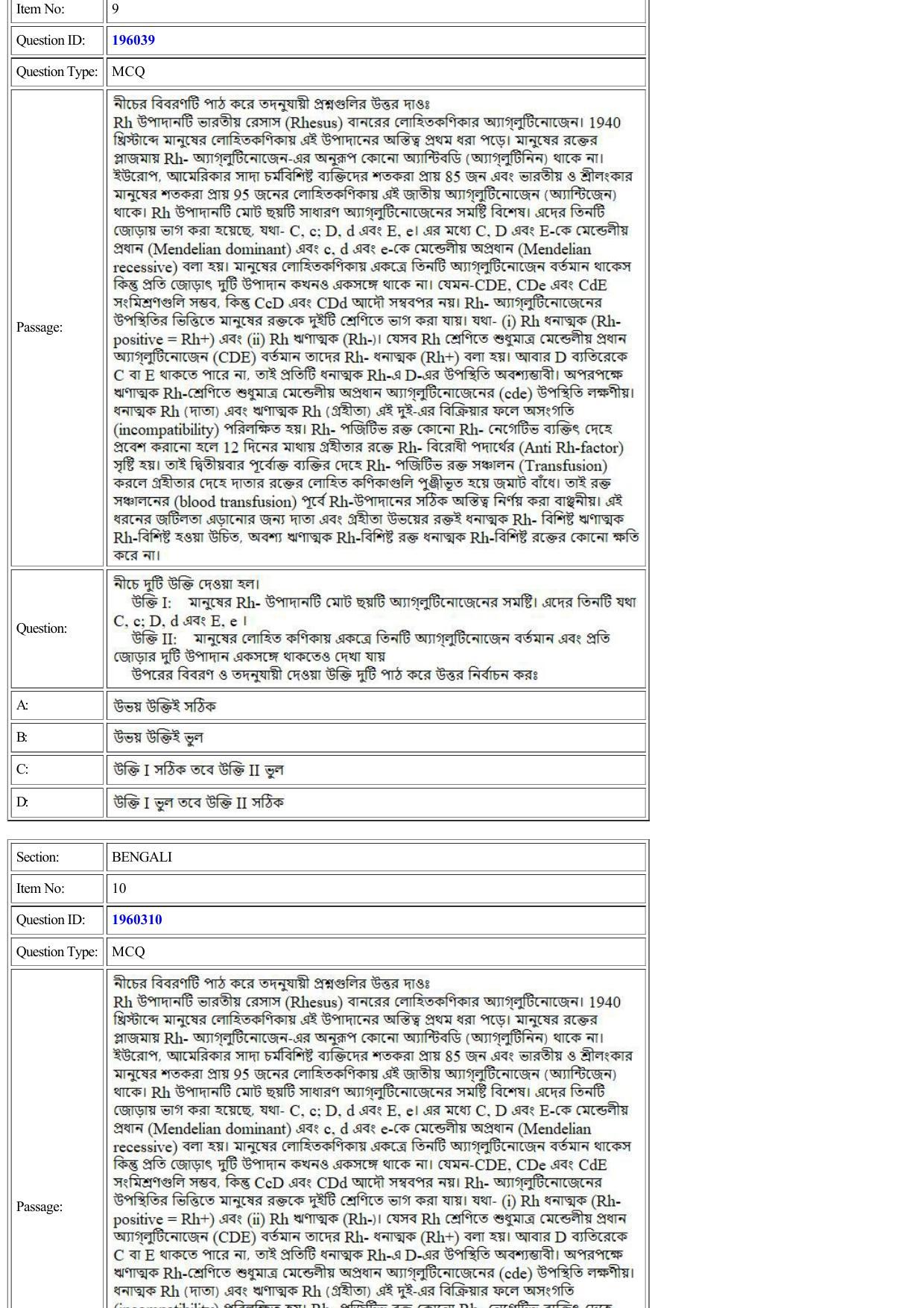 CUET 2022 Question Paper of Bengali - Page 6