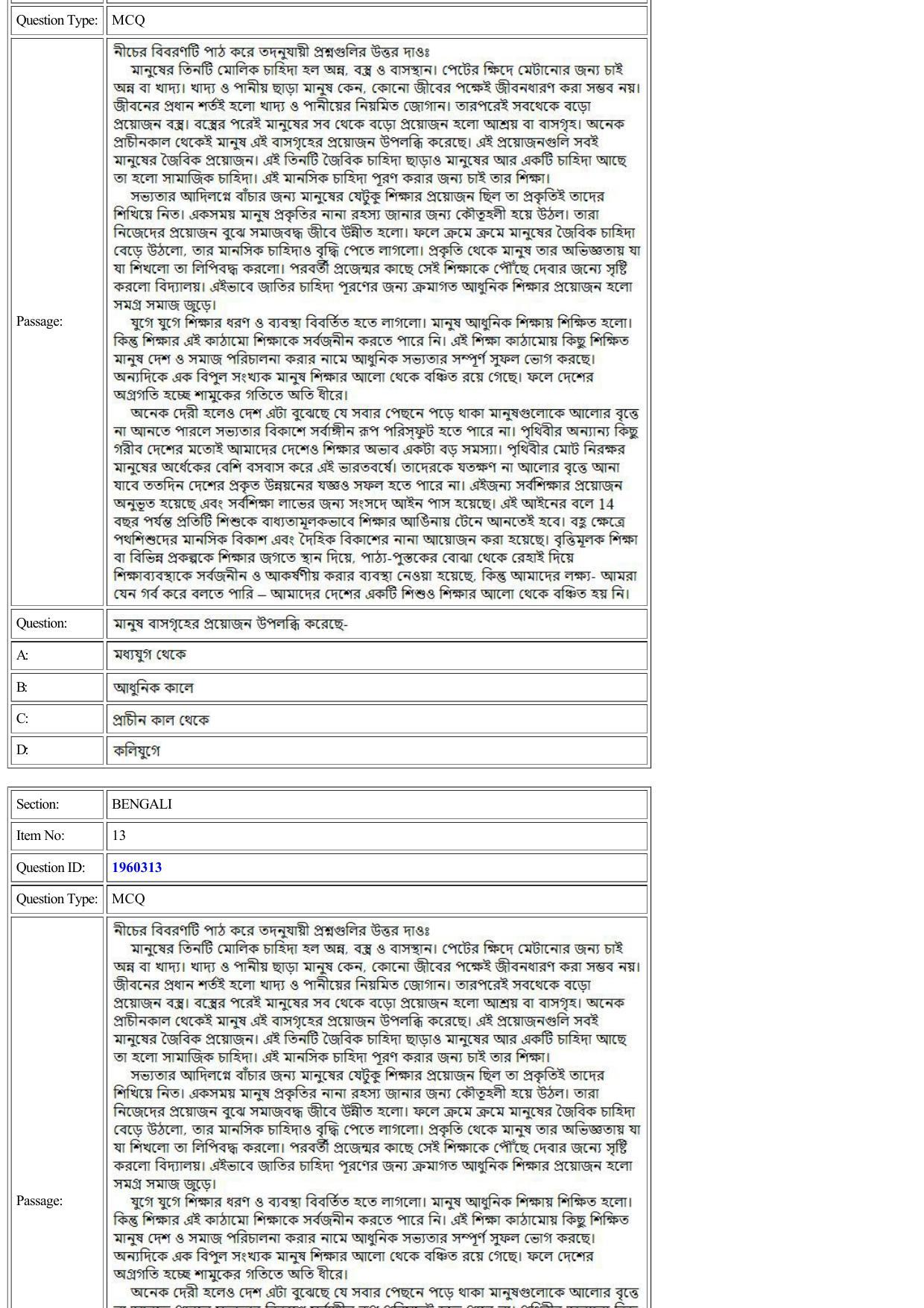 CUET 2022 Question Paper of Bengali - Page 8