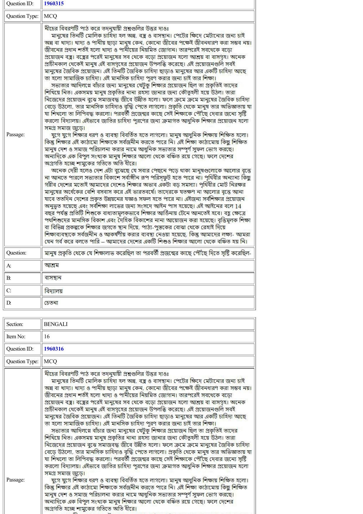 CUET 2022 Question Paper of Bengali - Page 10
