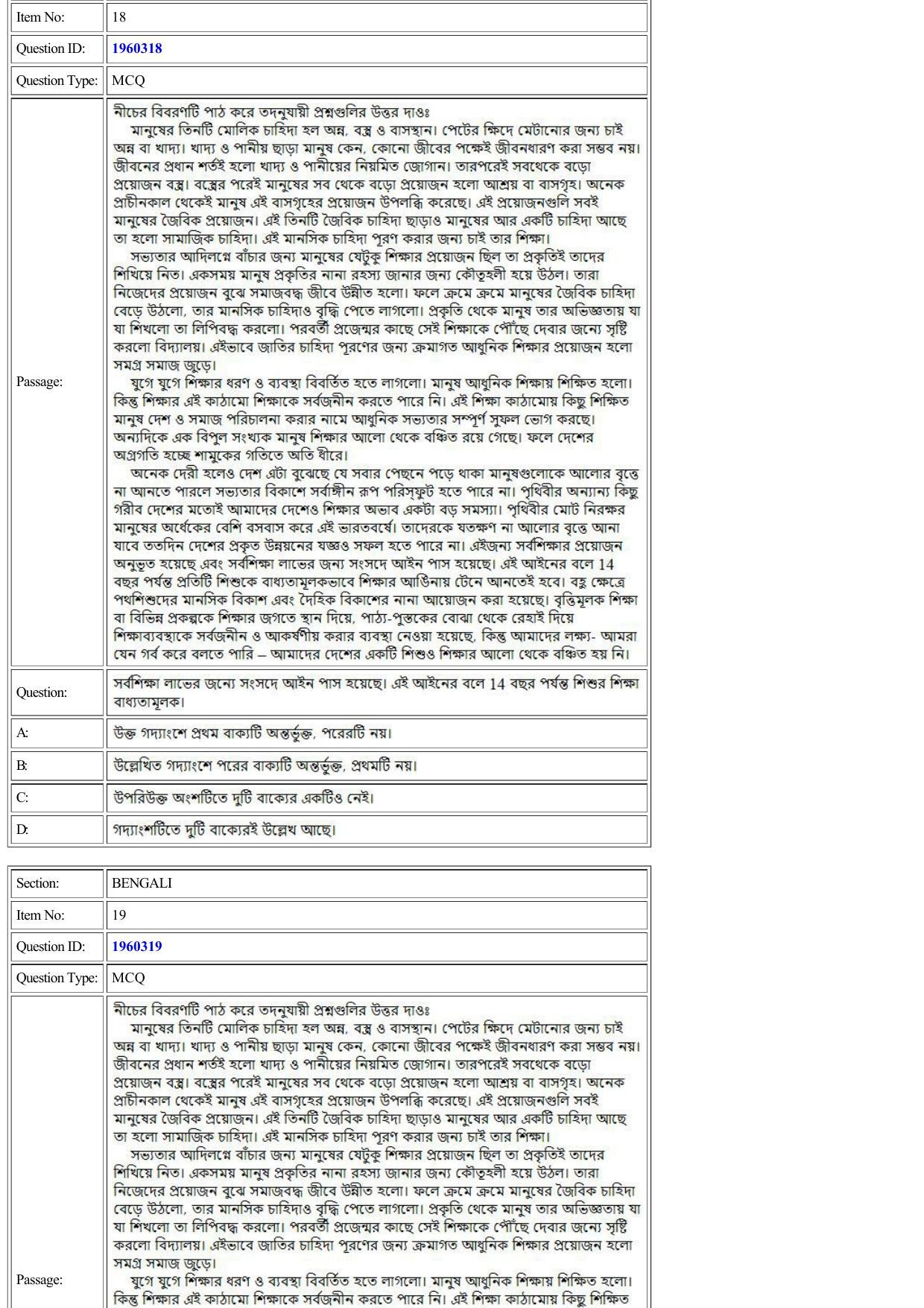 CUET 2022 Question Paper of Bengali - Page 12