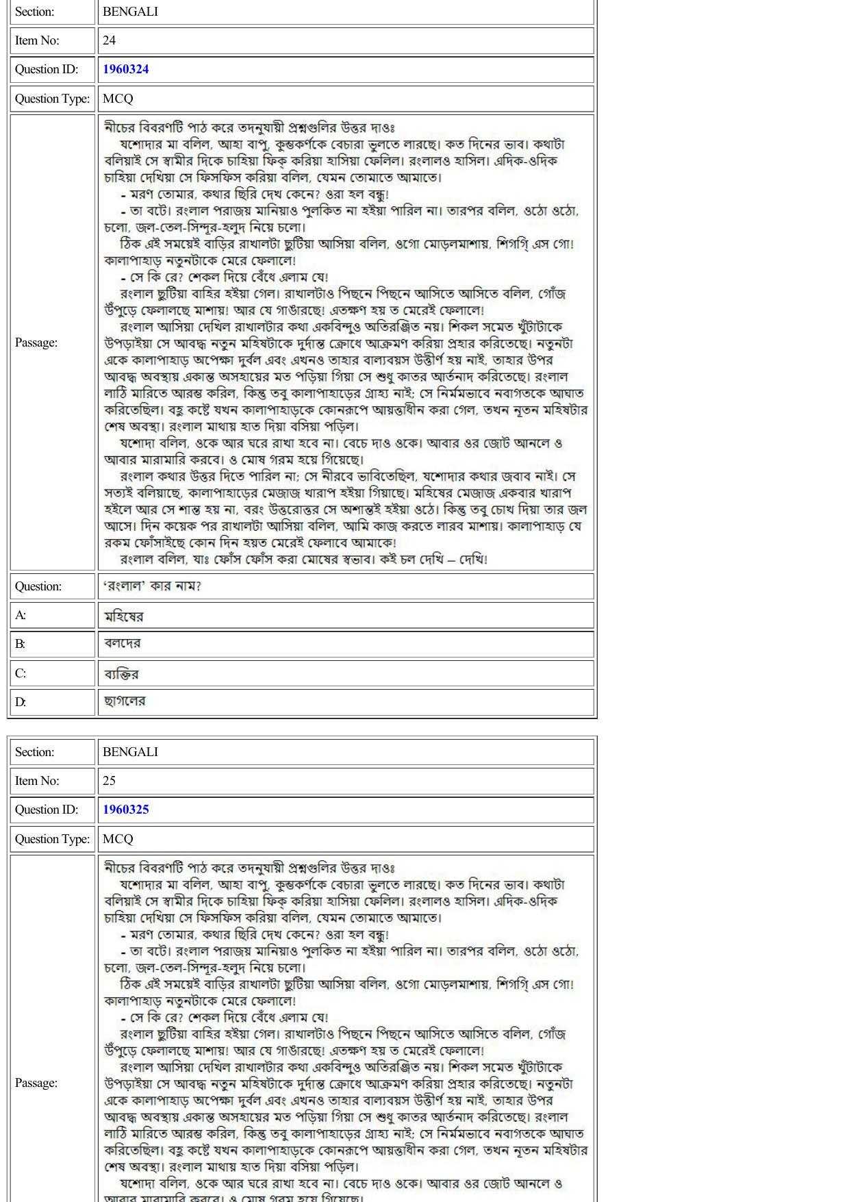 CUET 2022 Question Paper of Bengali - Page 16