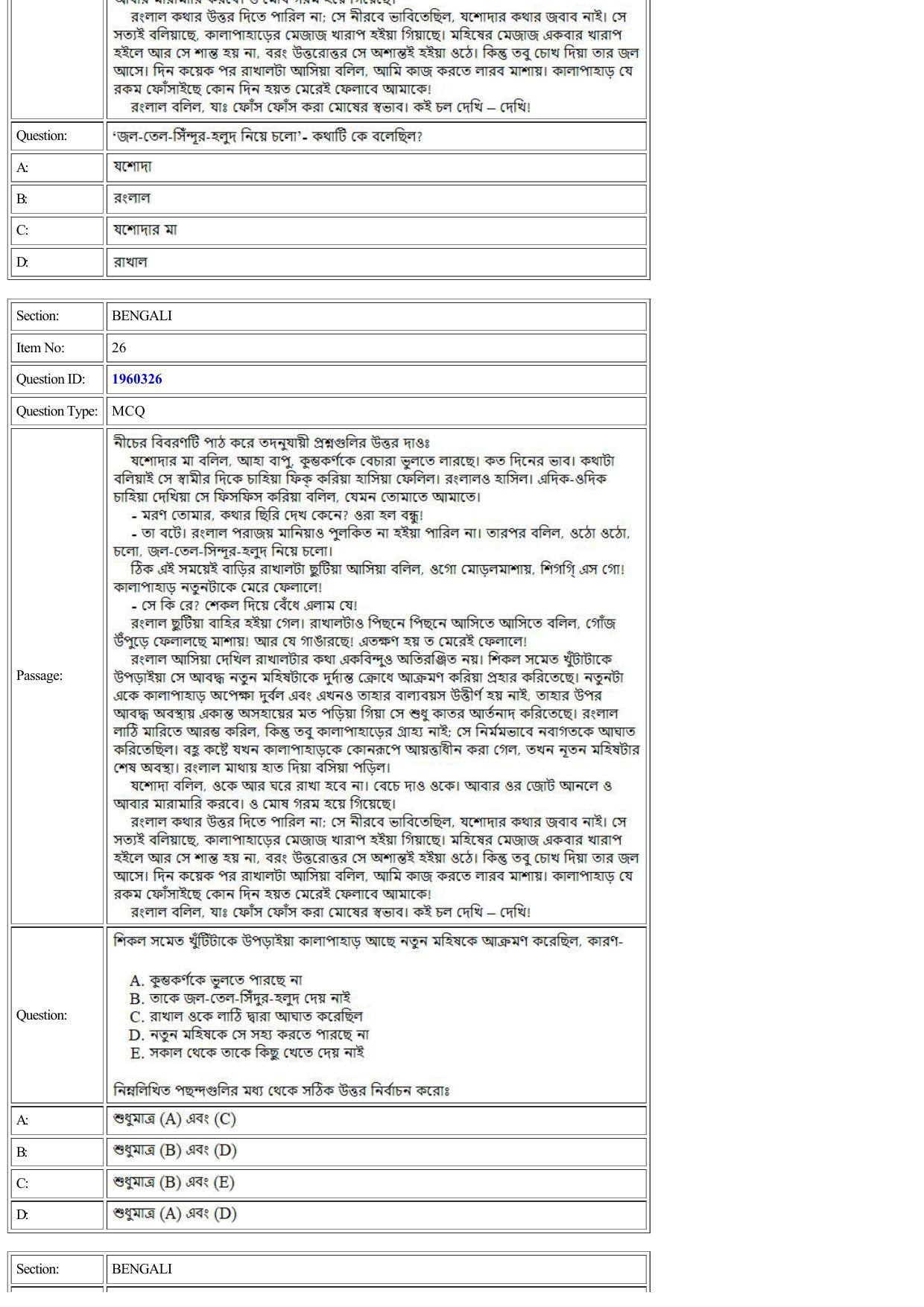 CUET 2022 Question Paper of Bengali - Page 17