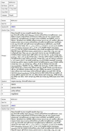 CUET 2022 Question Paper of Bengali
