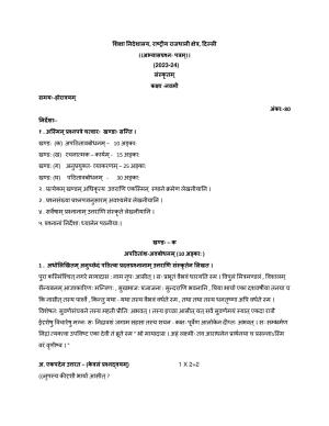 Edudel Class 9 Sanskrit Practice Papers-2 (2023-24)