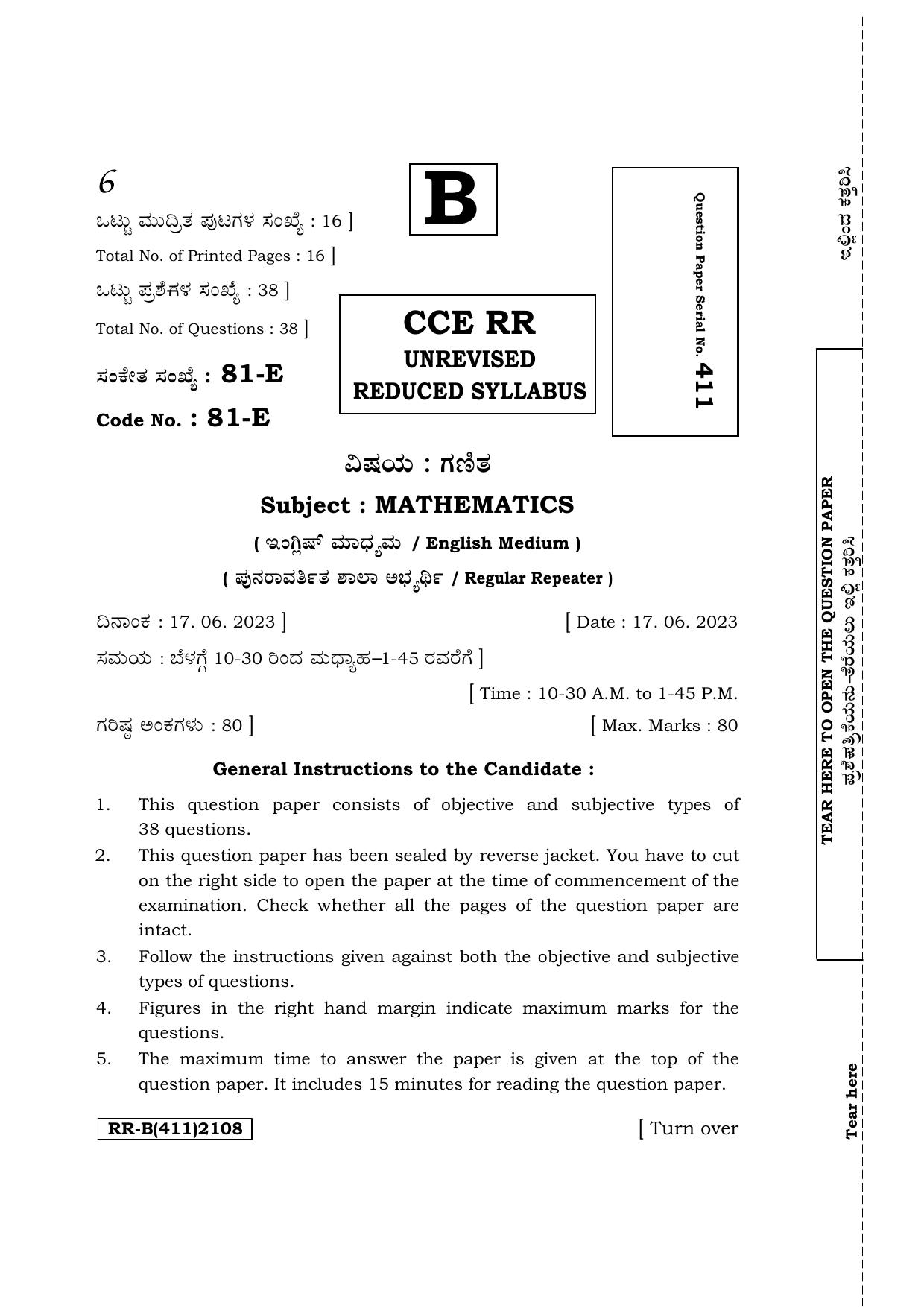Karnataka SSLC Mathematics (English Medium) Supplementary Exam Question Paper 2023 (B Version) - Page 1