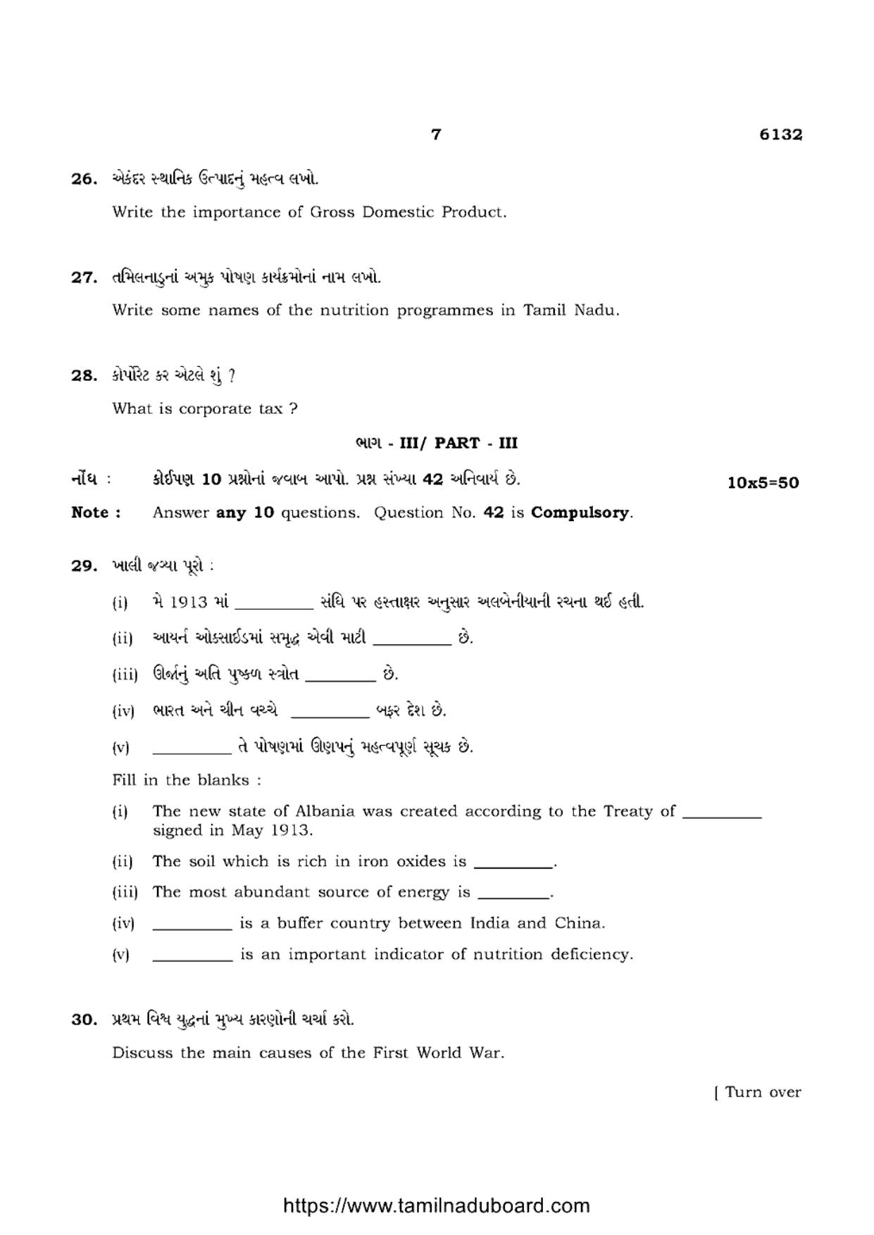 TN Class 10 Social-Science-P3-6132 Question Papers May 2022 - Page 7
