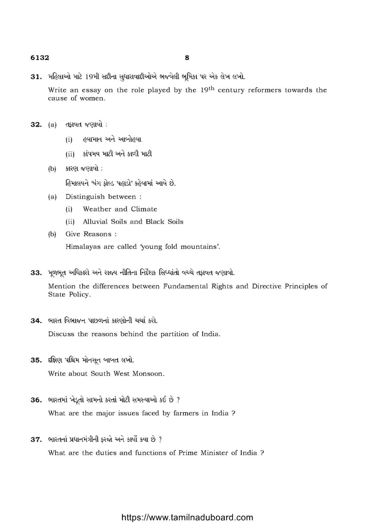 TN Class 10 Social-Science-P3-6132 Question Papers May 2022 - Page 8