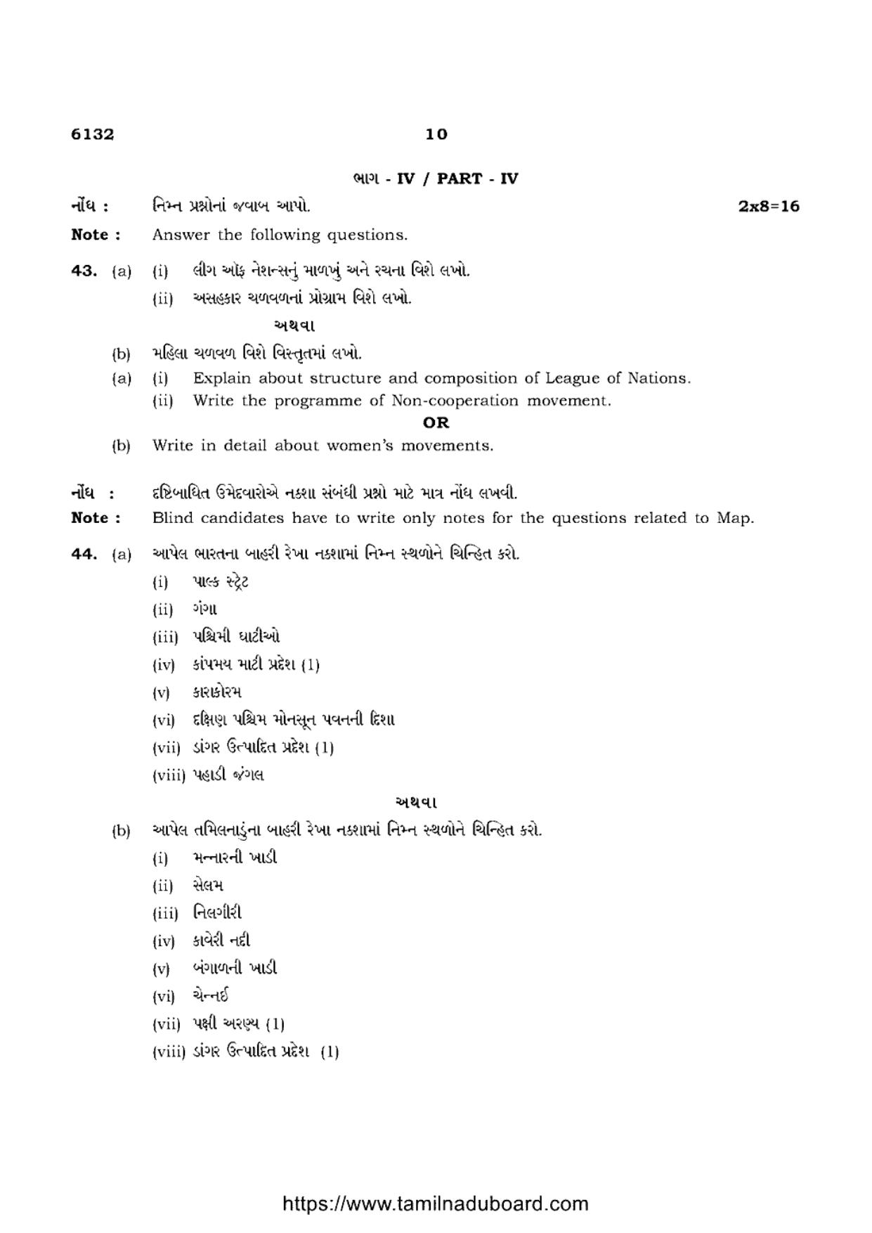 TN Class 10 Social-Science-P3-6132 Question Papers May 2022 - Page 10