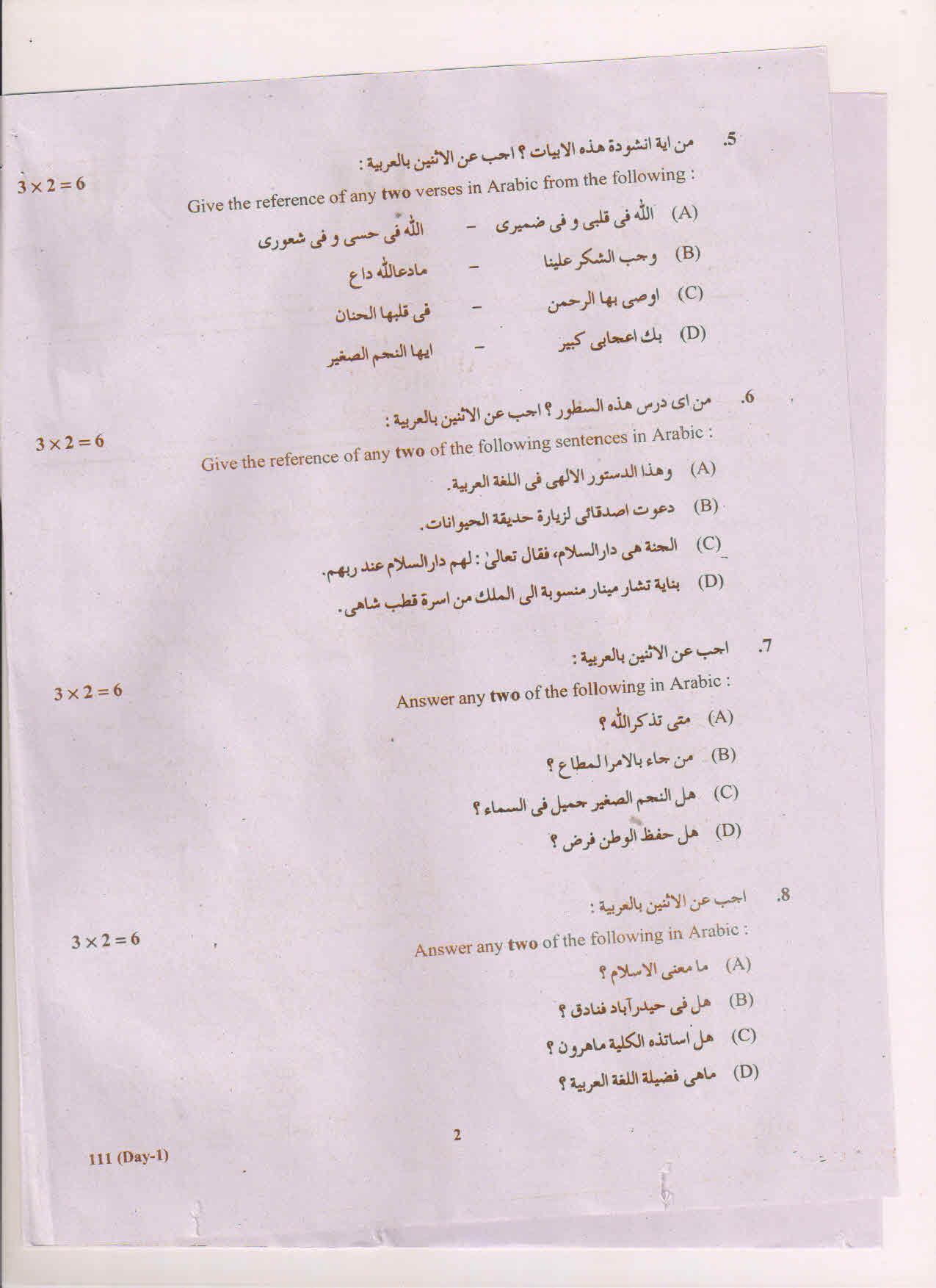AP Inter 1st Year Arabic-I March 2018 (General) Question Paper - Page 2