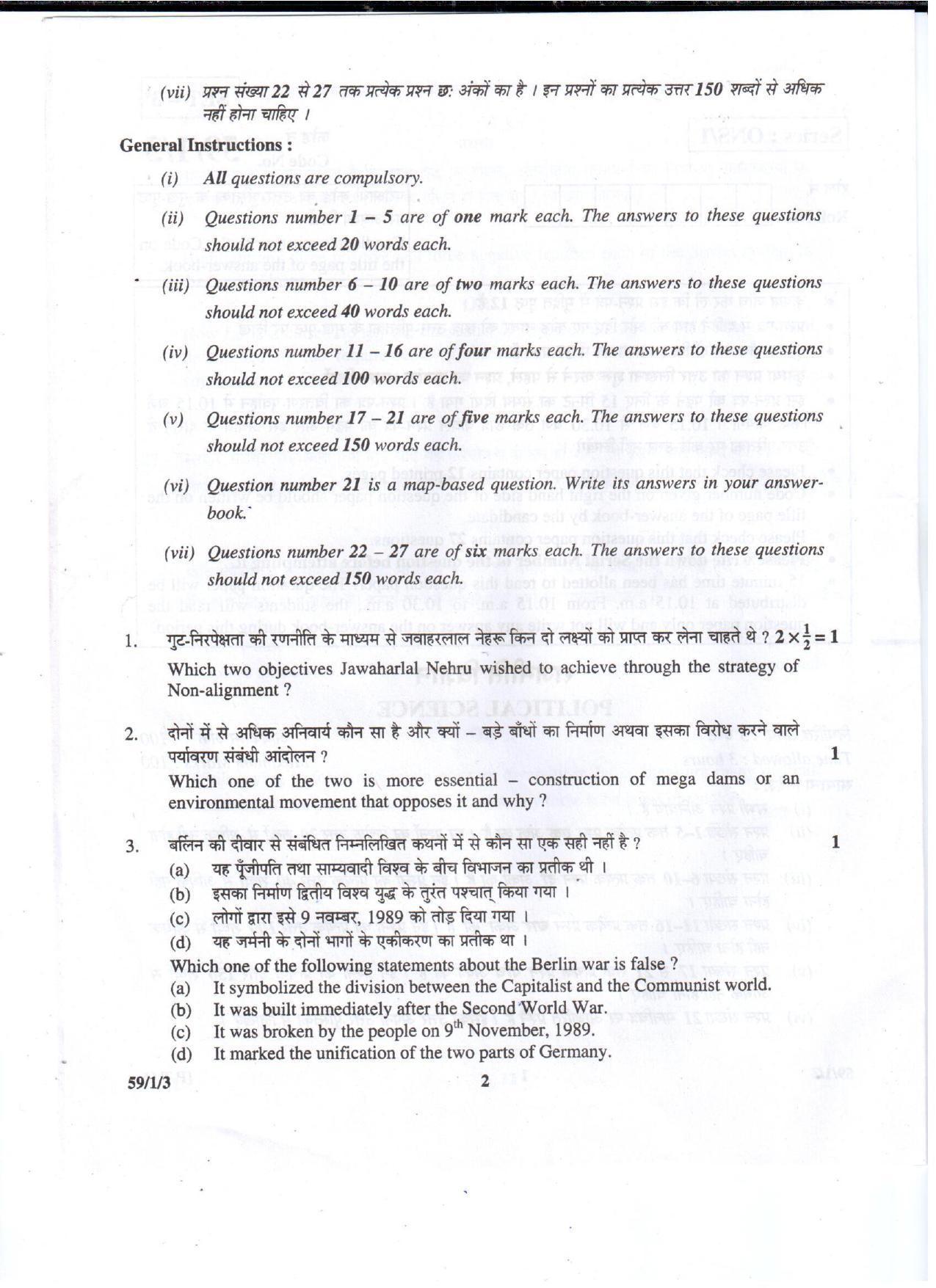 CBSE Class 12 59-1-3 POLITICAL SCIENCE 2016 Question Paper - Page 2