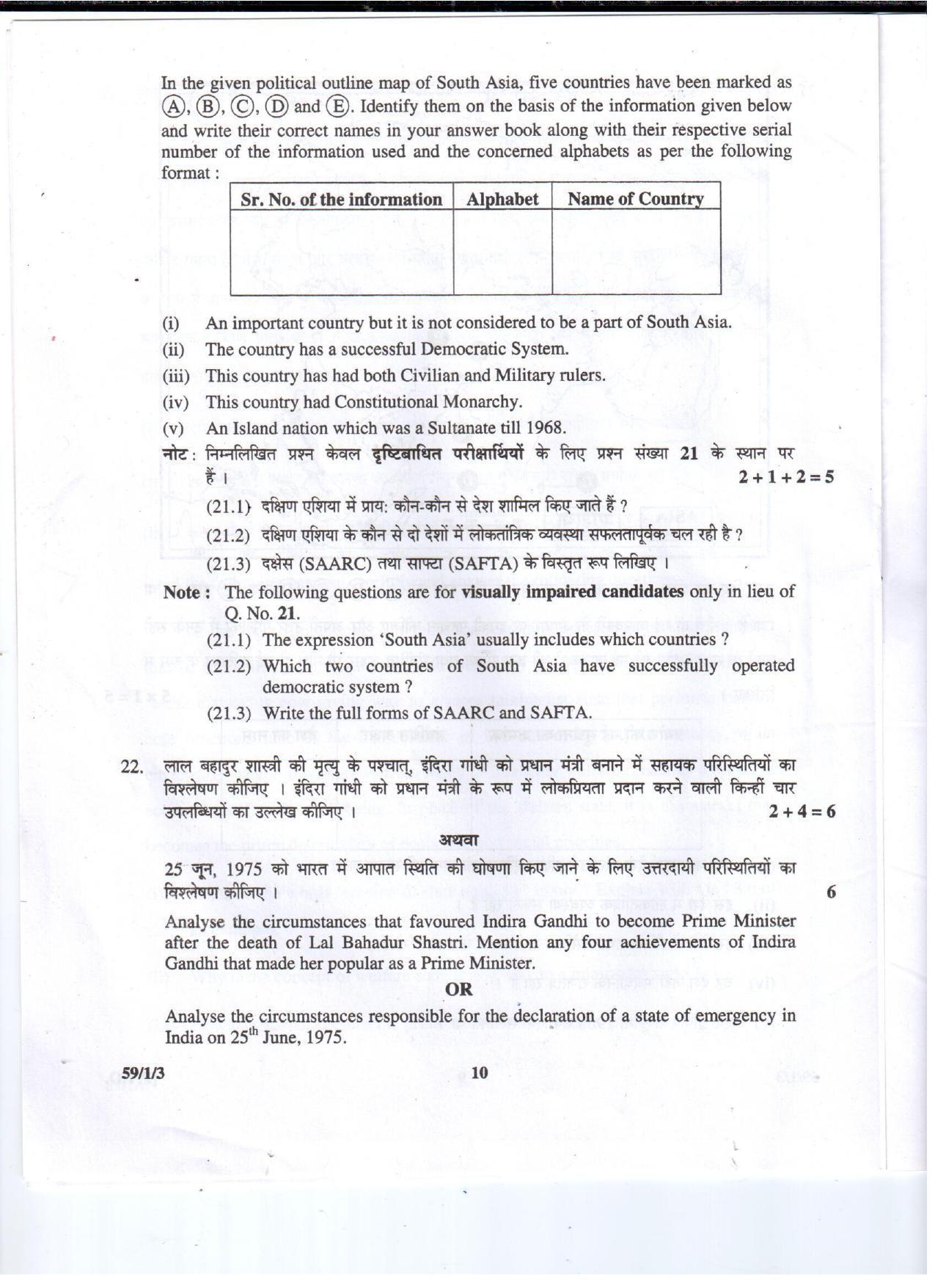 CBSE Class 12 59-1-3 POLITICAL SCIENCE 2016 Question Paper - Page 10