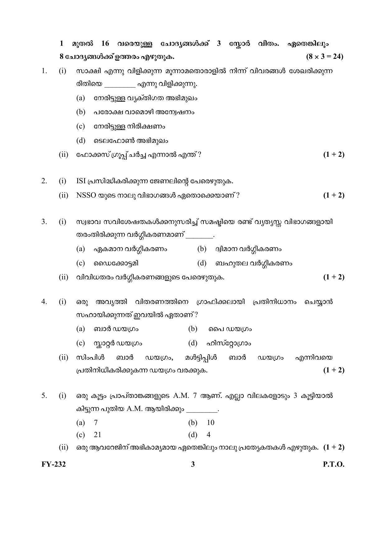 Kerala Plus One (Class 11th) Statistics Question Paper 2021 - Page 3