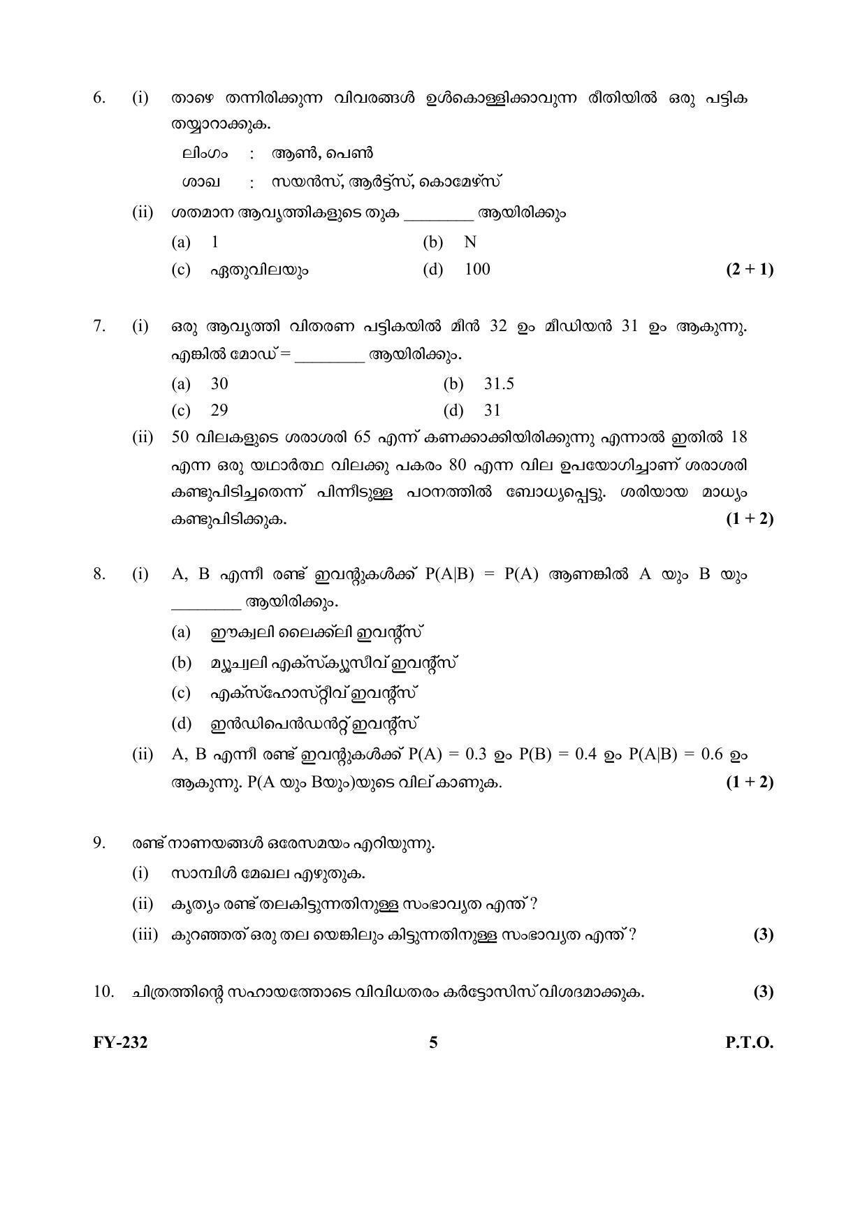 Kerala Plus One (Class 11th) Statistics Question Paper 2021 - Page 5