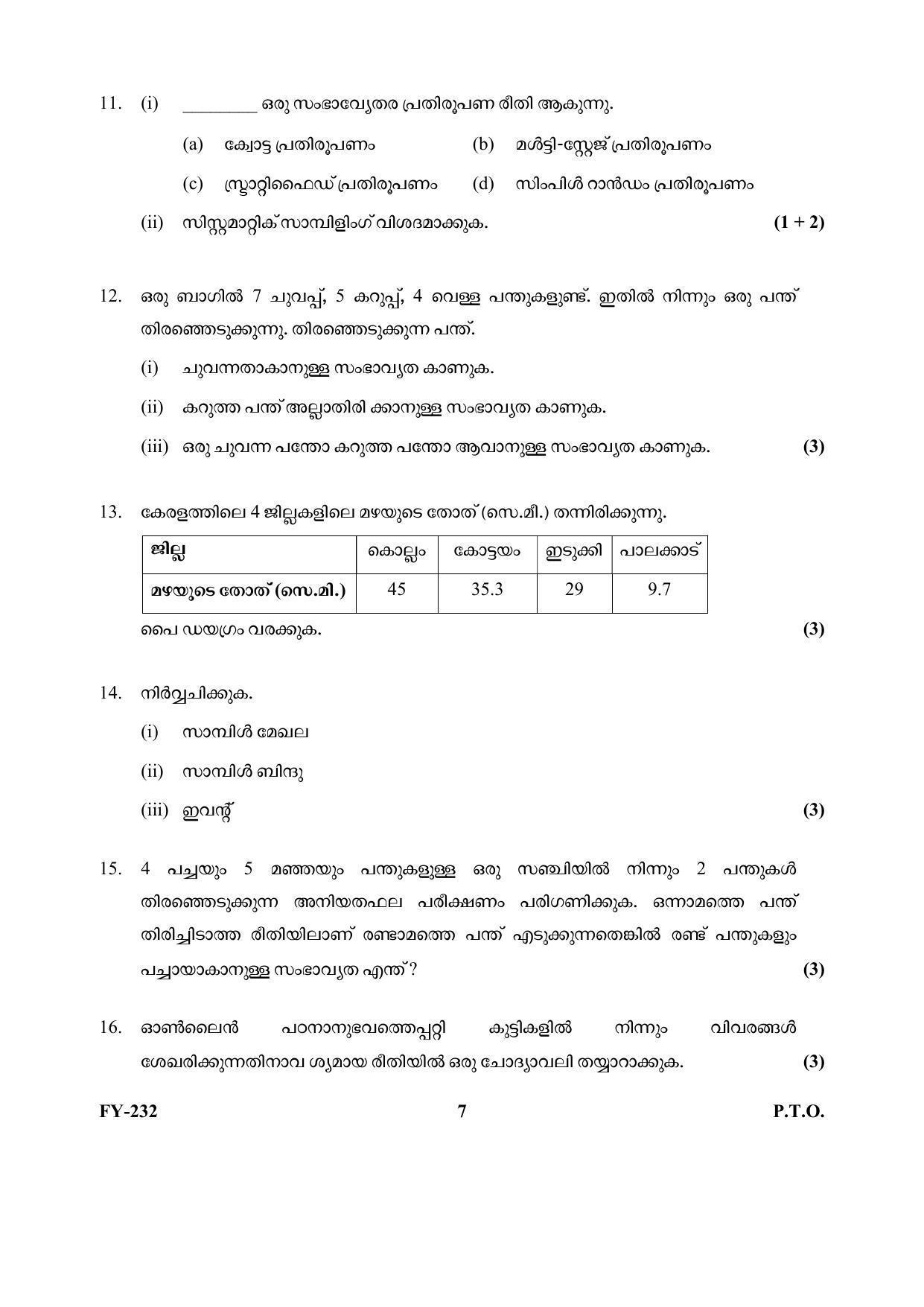 Kerala Plus One (Class 11th) Statistics Question Paper 2021 - Page 7