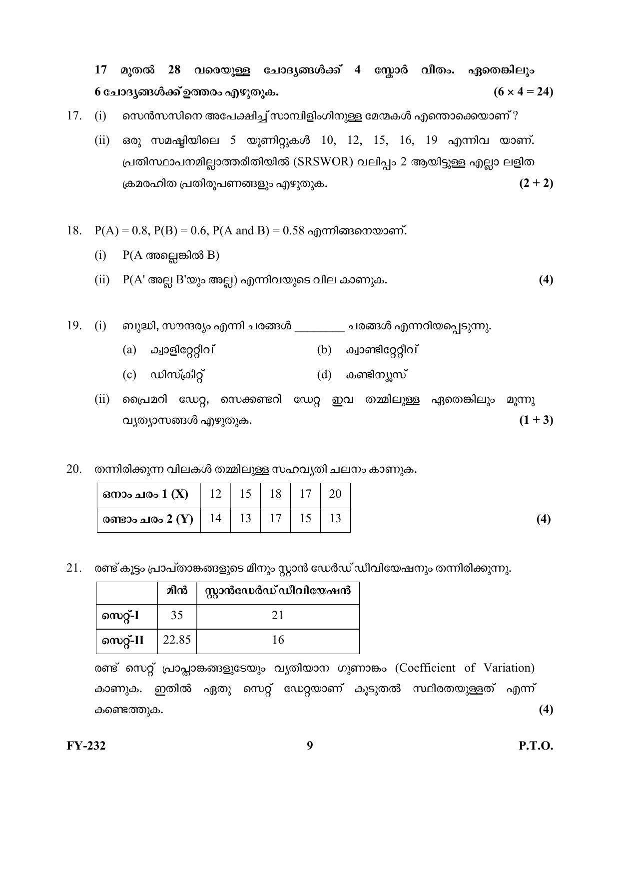 Kerala Plus One (Class 11th) Statistics Question Paper 2021 - Page 9