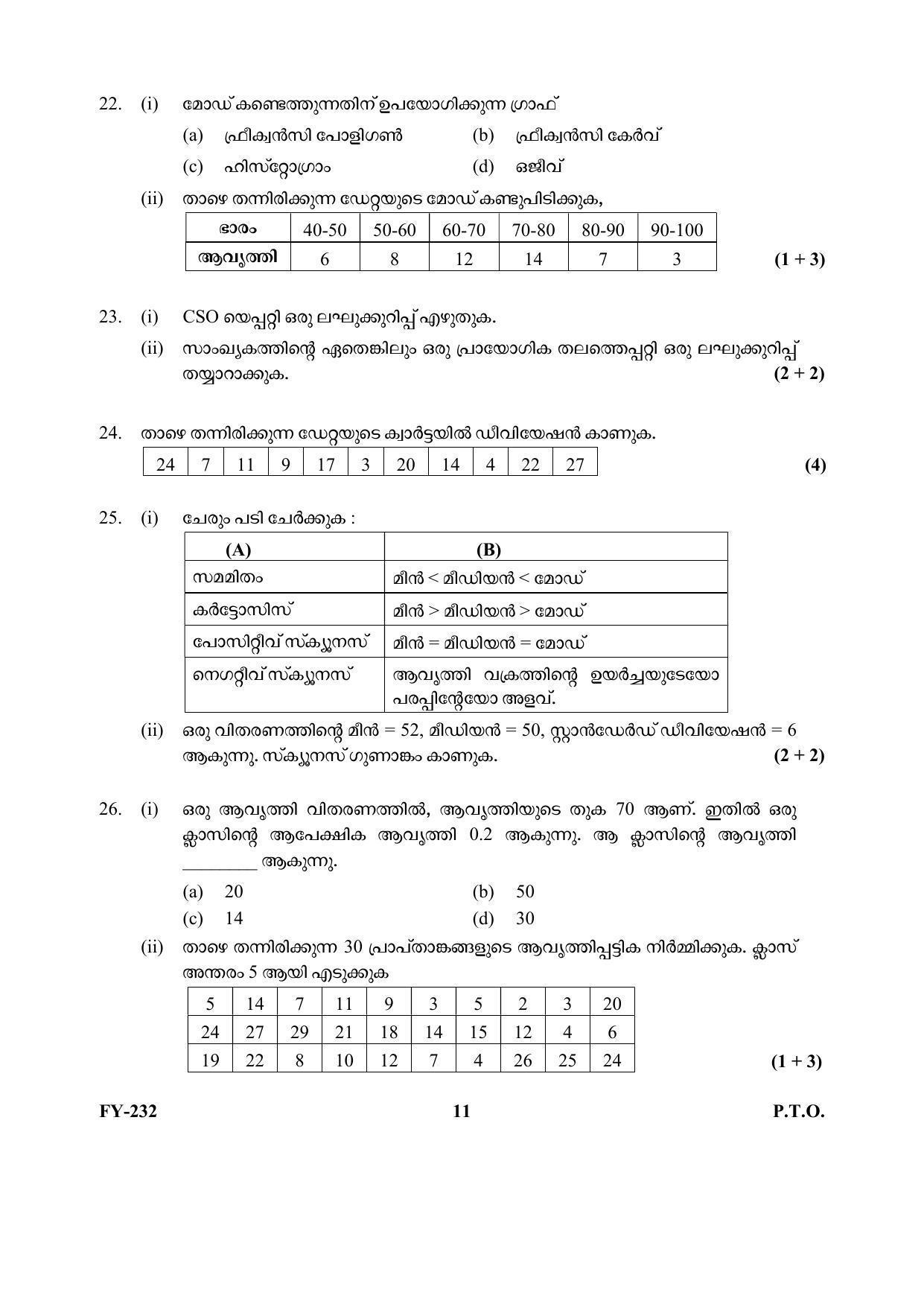 Kerala Plus One (Class 11th) Statistics Question Paper 2021 - Page 11