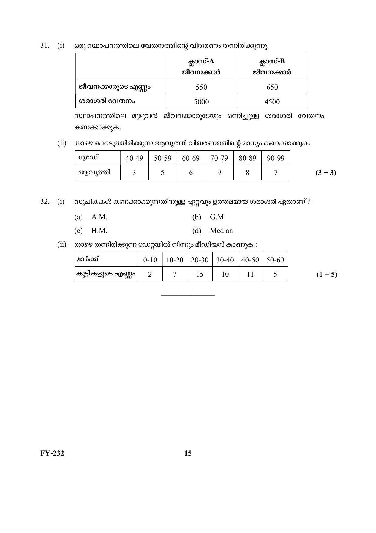 Kerala Plus One (Class 11th) Statistics Question Paper 2021 - Page 15