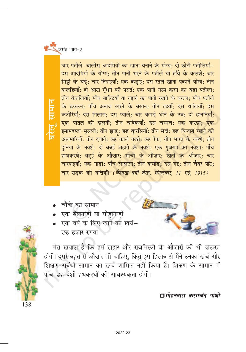 NCERT Book for Class 7 Hindi Vasant: Chapter 19-आश्रम का अनुमानित व्यय (लेखा – जोखा) - Page 3