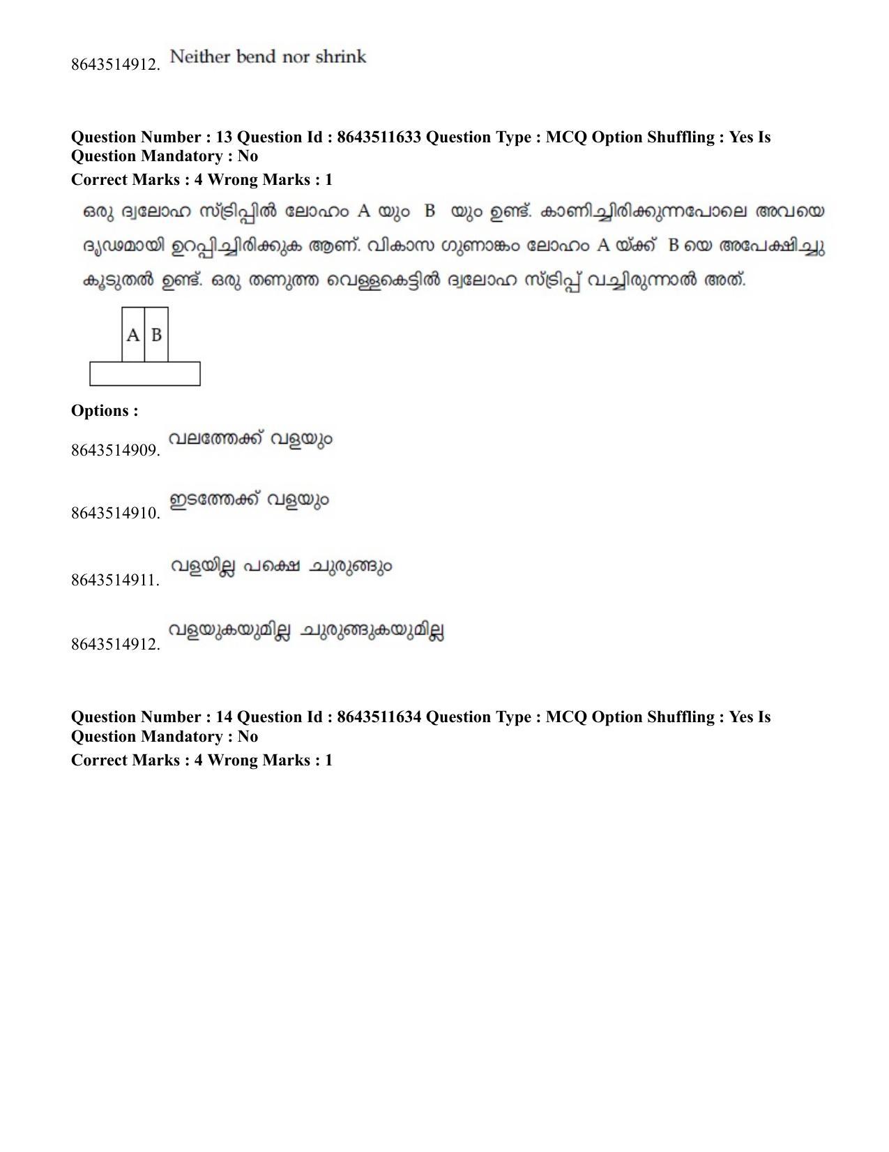 JEE Mains 2021: BTech EMA (Shift 2) 16-03-2021 Question Paper - Page 14