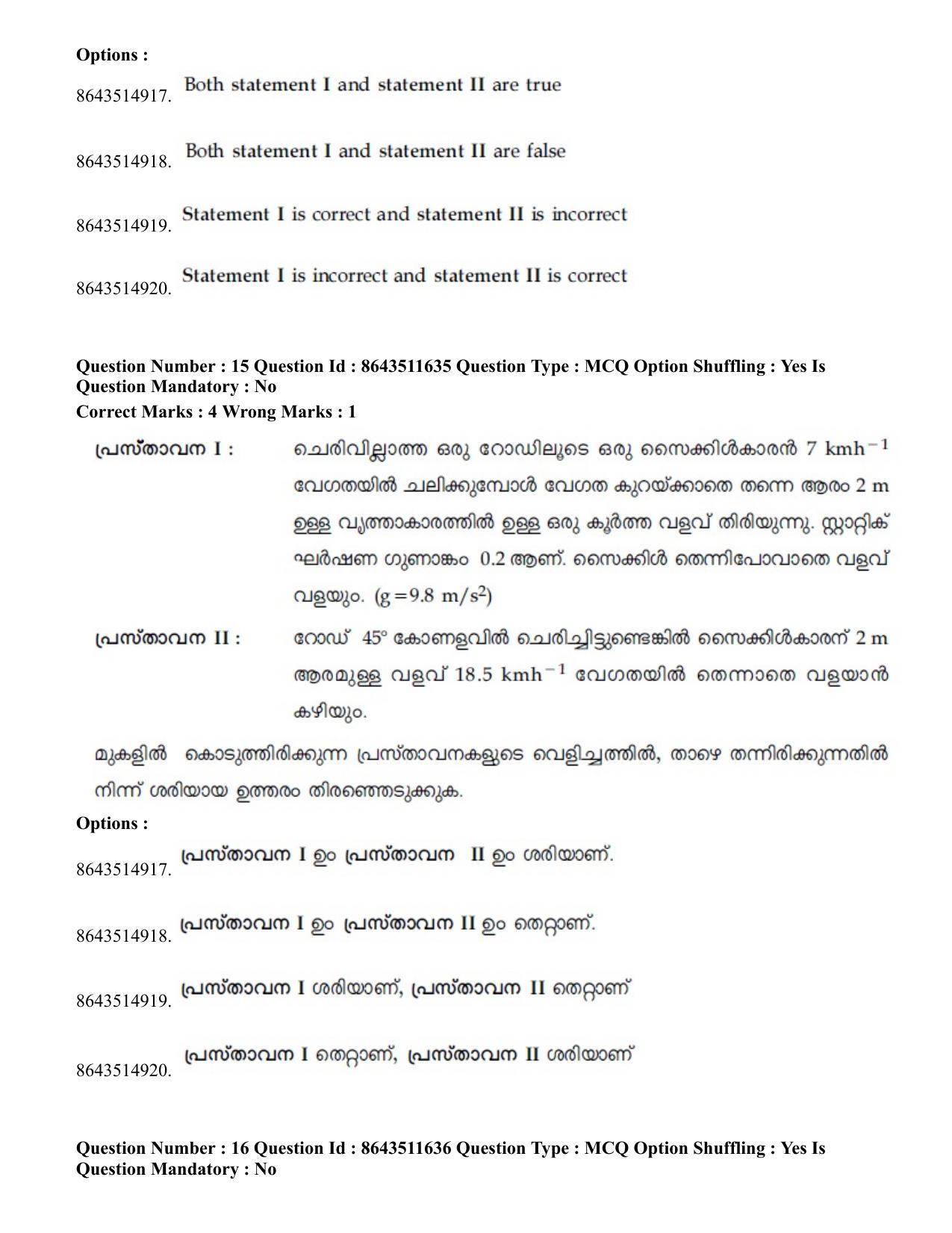 JEE Mains 2021: BTech EMA (Shift 2) 16-03-2021 Question Paper - Page 17