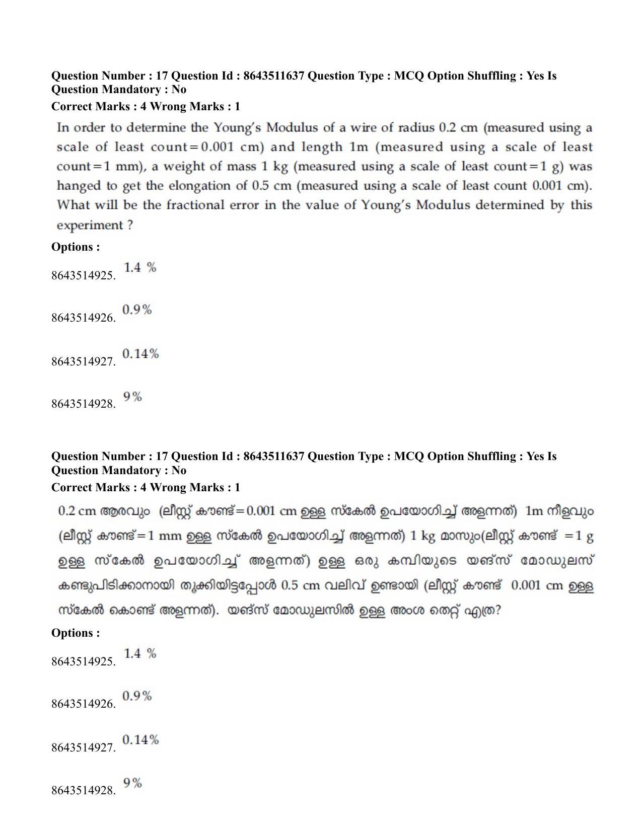JEE Mains 2021: BTech EMA (Shift 2) 16-03-2021 Question Paper - Page 19