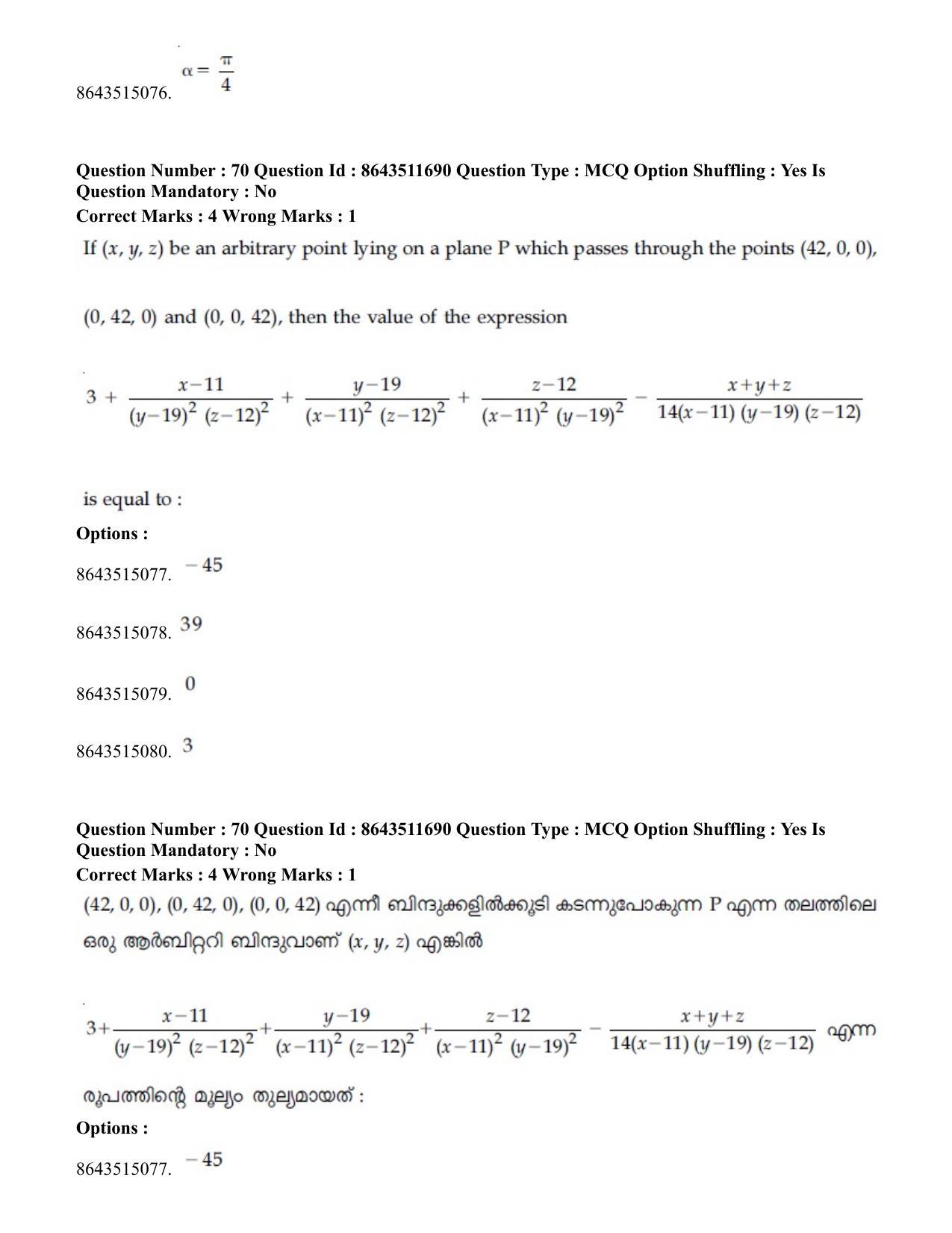 JEE Mains 2021: BTech EMA (Shift 2) 16-03-2021 Question Paper - Page 69