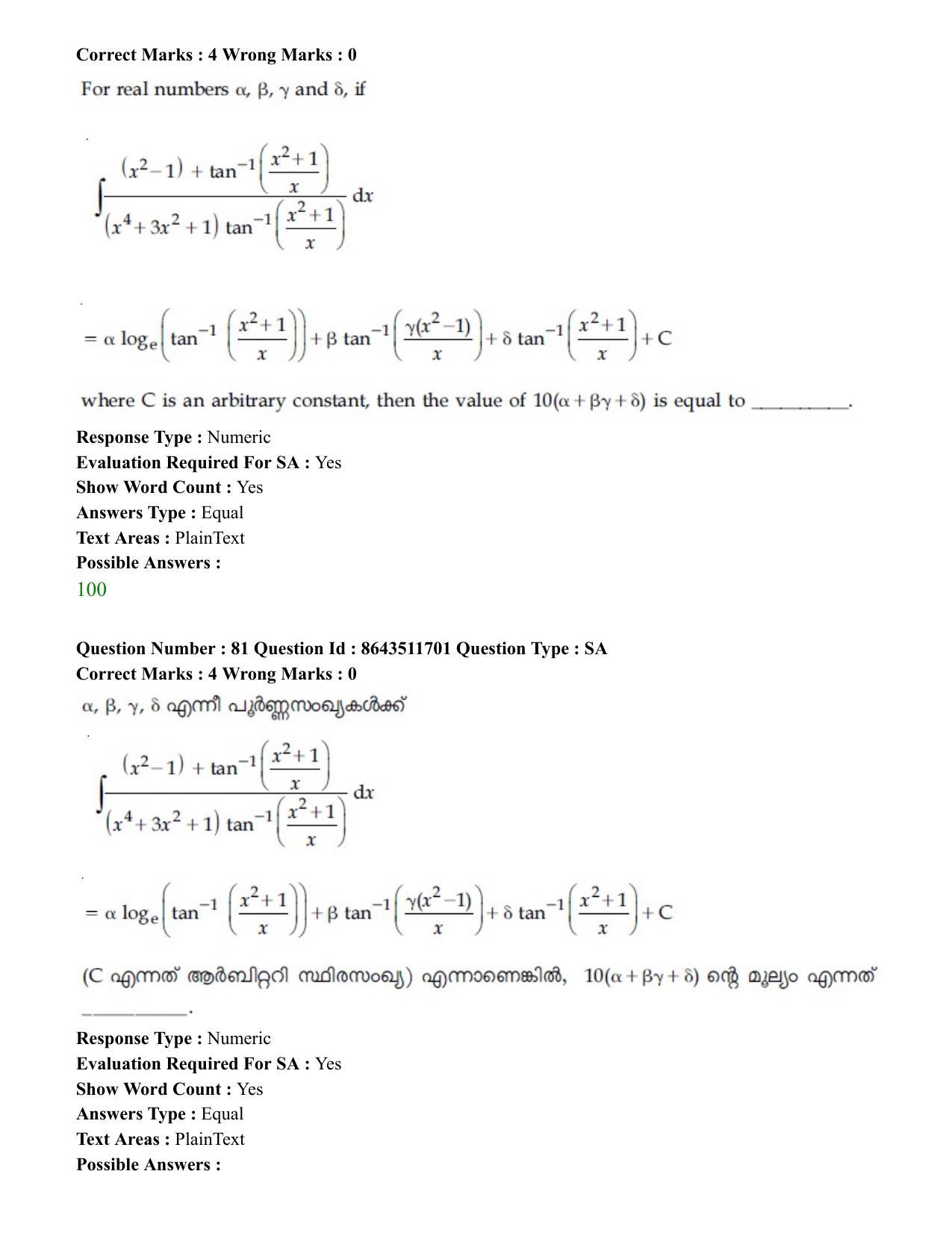 JEE Mains 2021: BTech EMA (Shift 2) 16-03-2021 Question Paper - Page 80