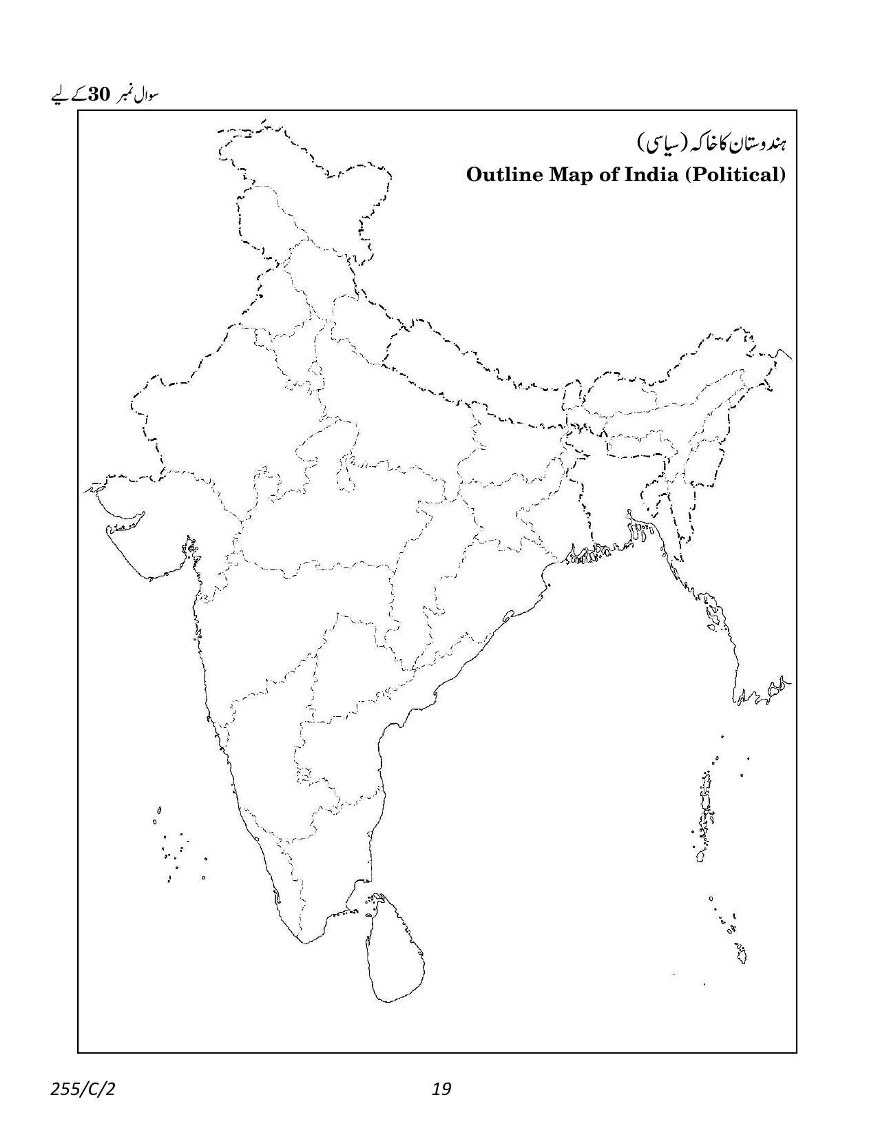 CBSE Class 12 255-2 Geography Urdu 2023 (Compartment) Question Paper - Page 19