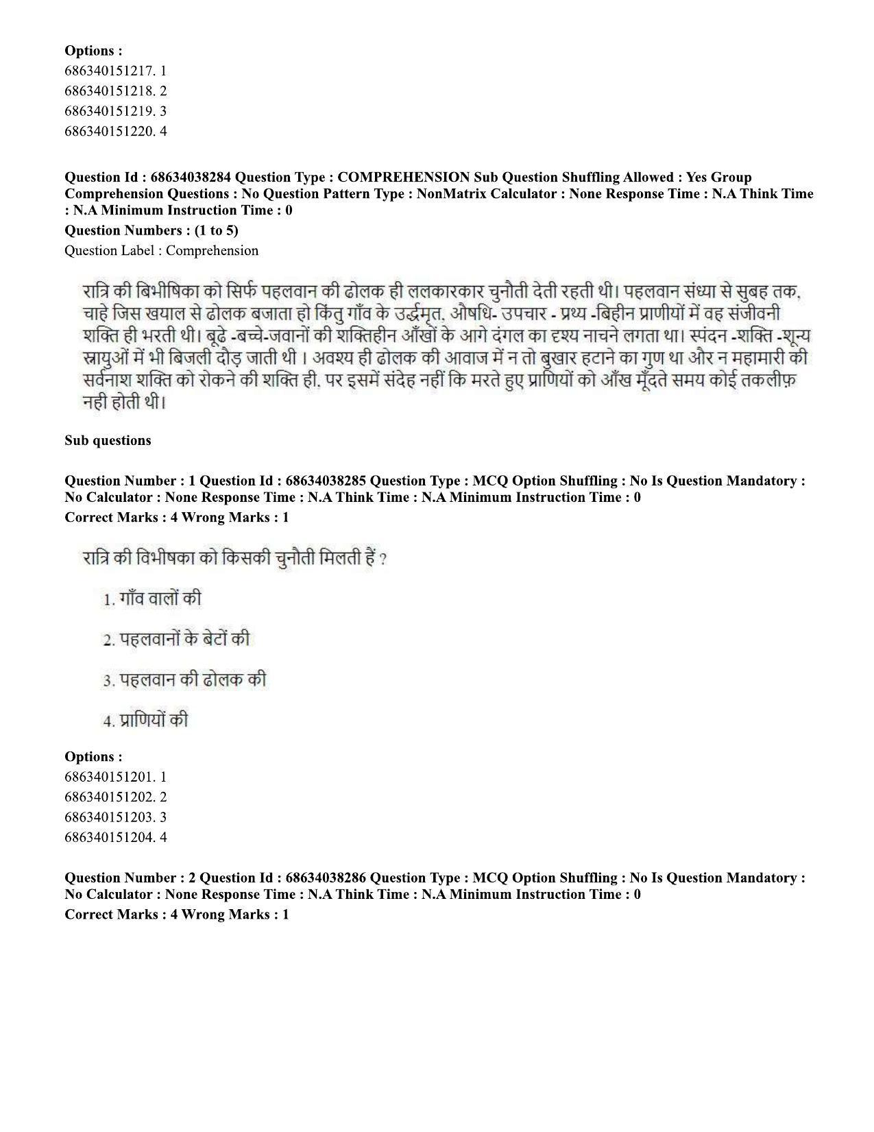 CUET PG 2023: SCQP08 – Chemistry (Hin) - Shift 2 (25-06-2023) Question Paper - Page 4