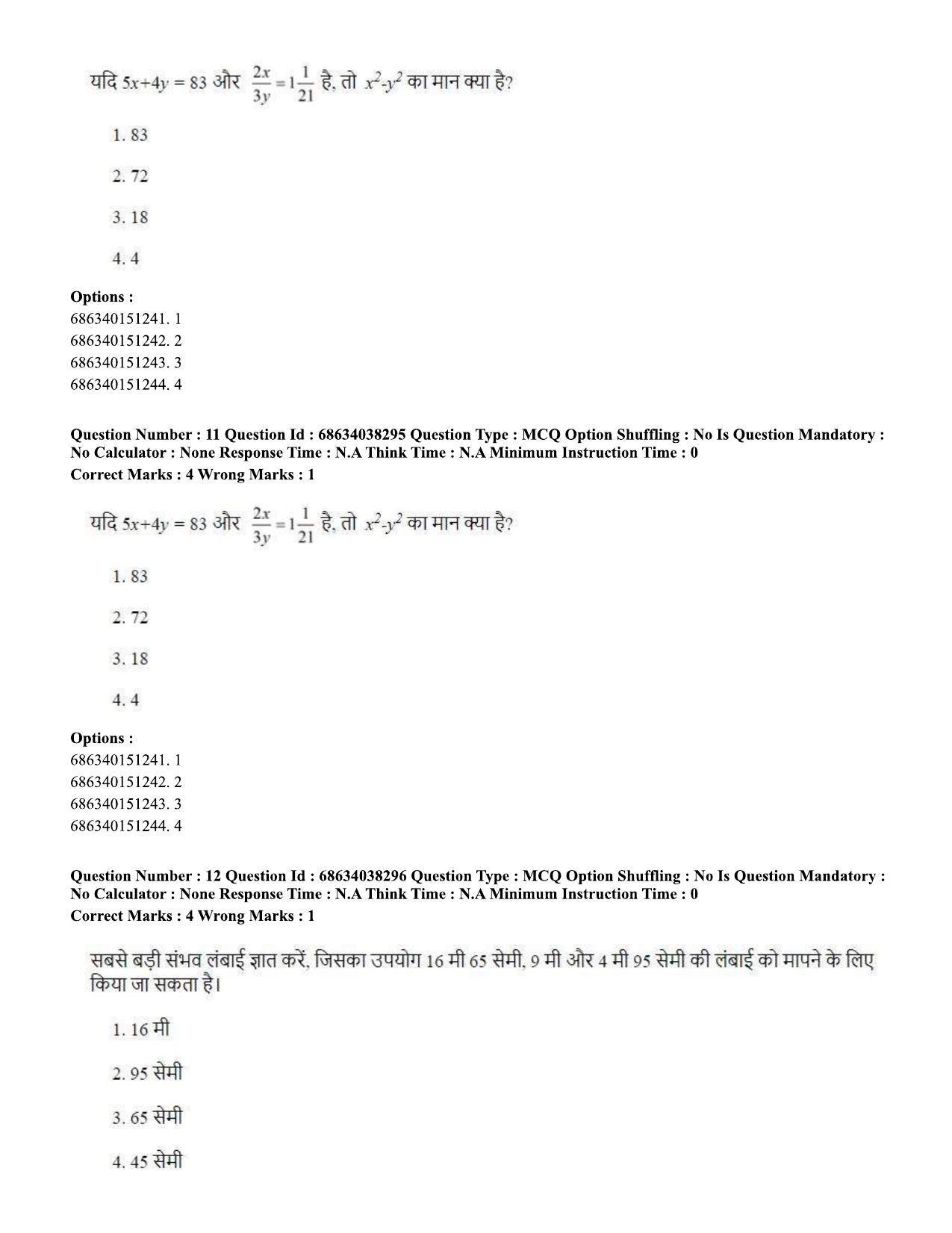 CUET PG 2023: SCQP08 – Chemistry (Hin) - Shift 2 (25-06-2023) Question Paper - Page 11