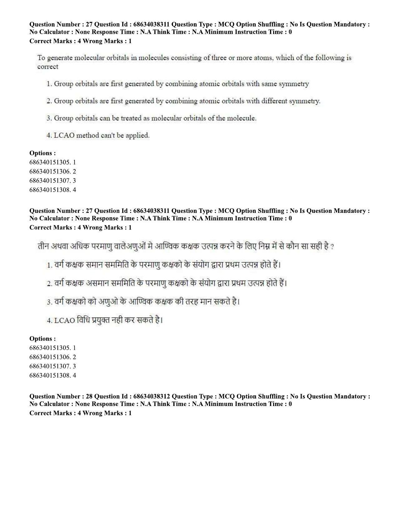 CUET PG 2023: SCQP08 – Chemistry (Hin) - Shift 2 (25-06-2023) Question Paper - Page 28