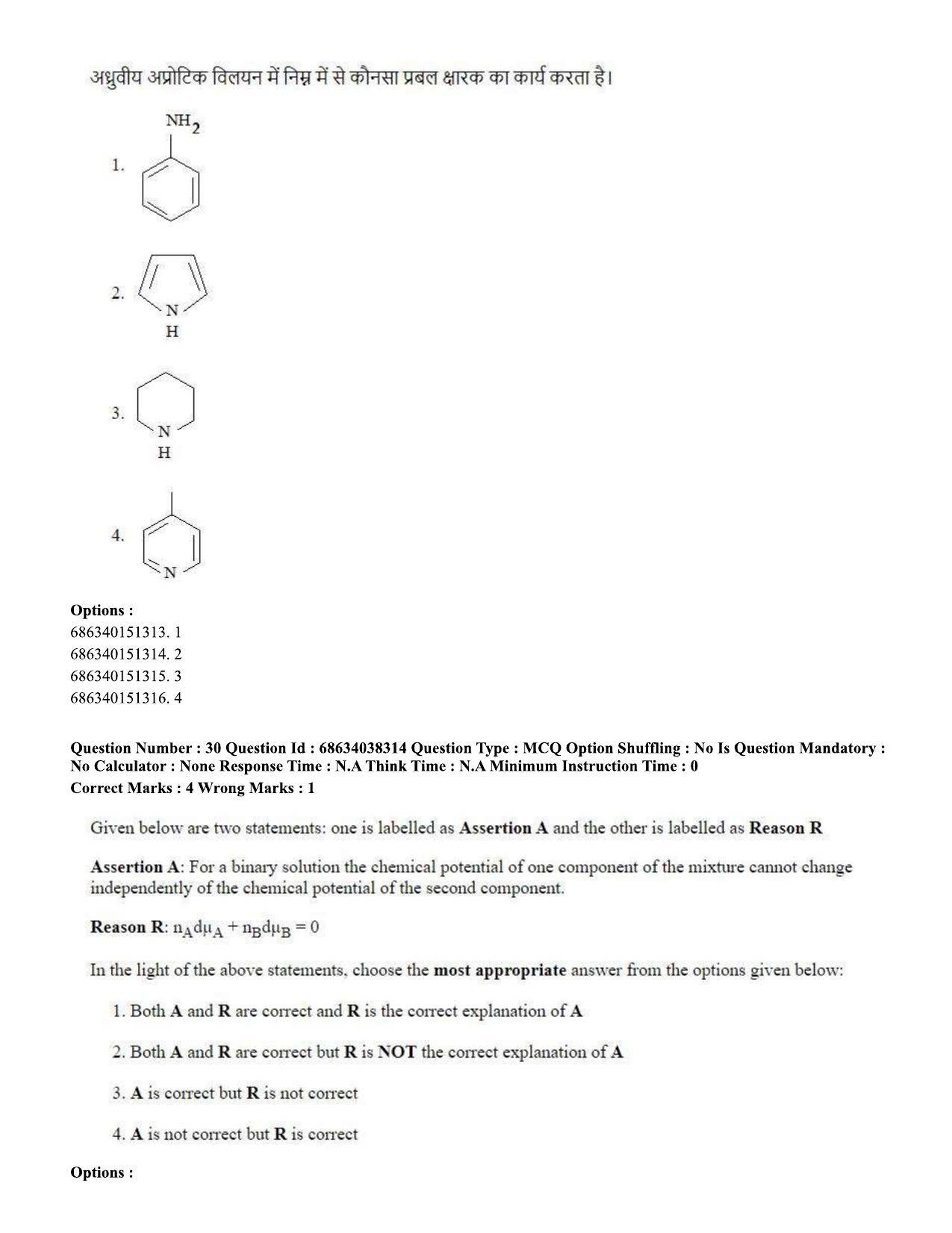 CUET PG 2023: SCQP08 – Chemistry (Hin) - Shift 2 (25-06-2023) Question Paper - Page 31