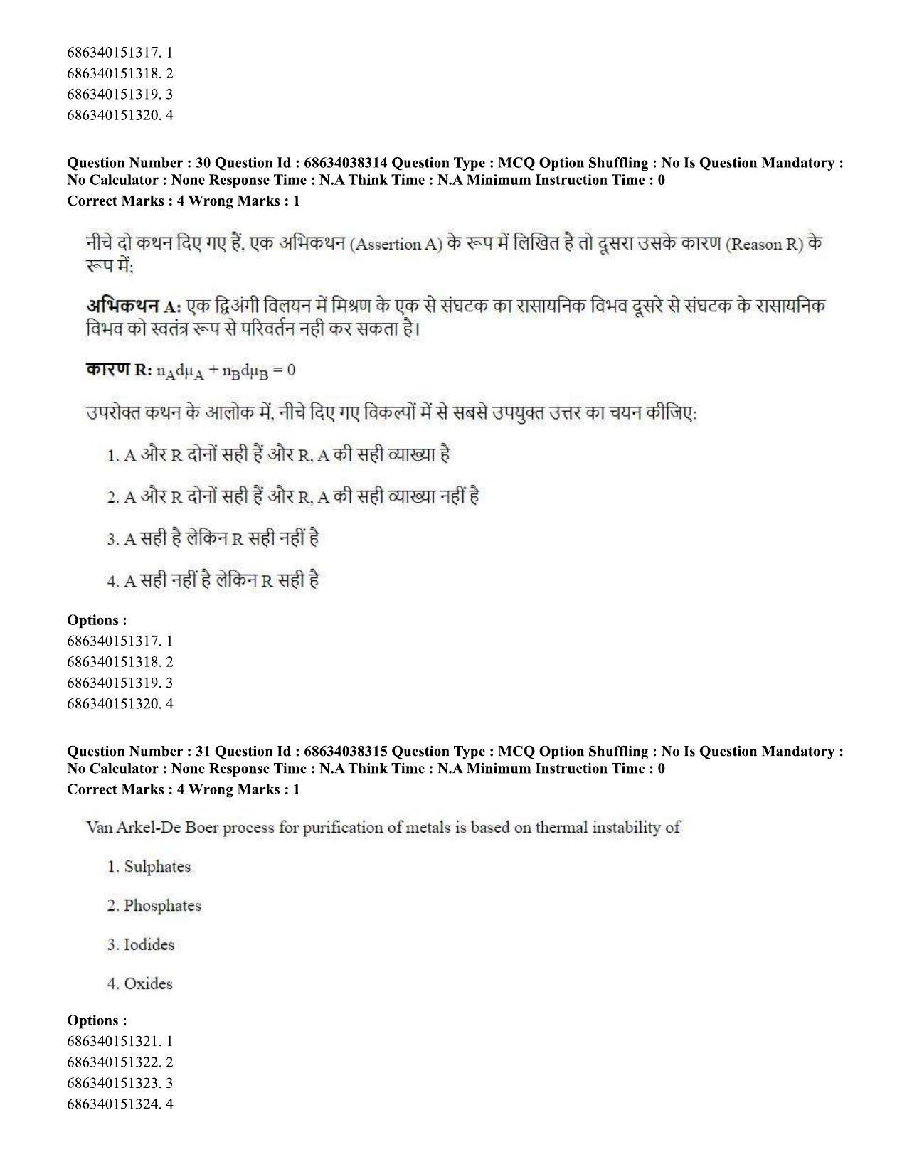 CUET PG 2023: SCQP08 – Chemistry (Hin) - Shift 2 (25-06-2023) Question Paper - Page 32
