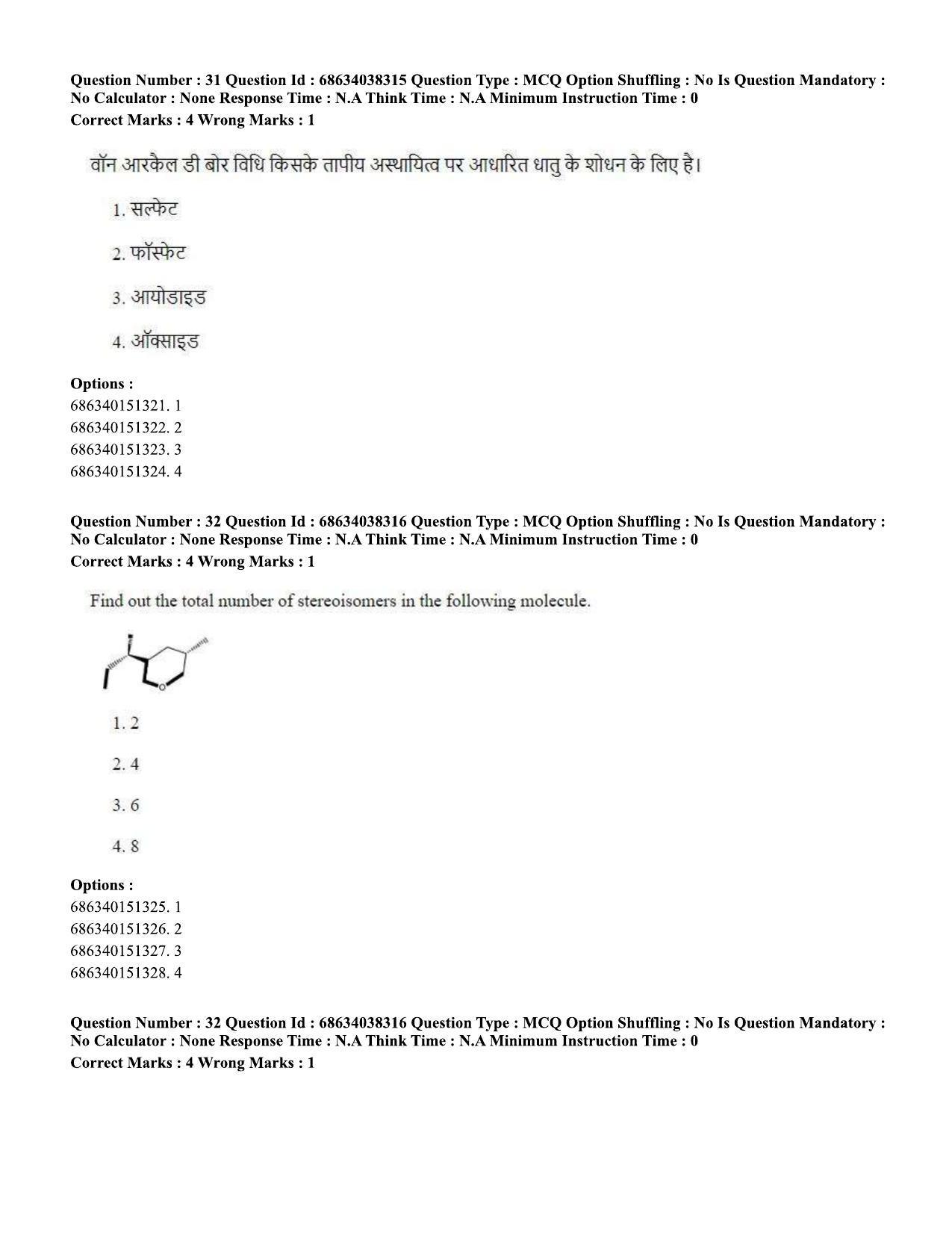 CUET PG 2023: SCQP08 – Chemistry (Hin) - Shift 2 (25-06-2023) Question Paper - Page 33