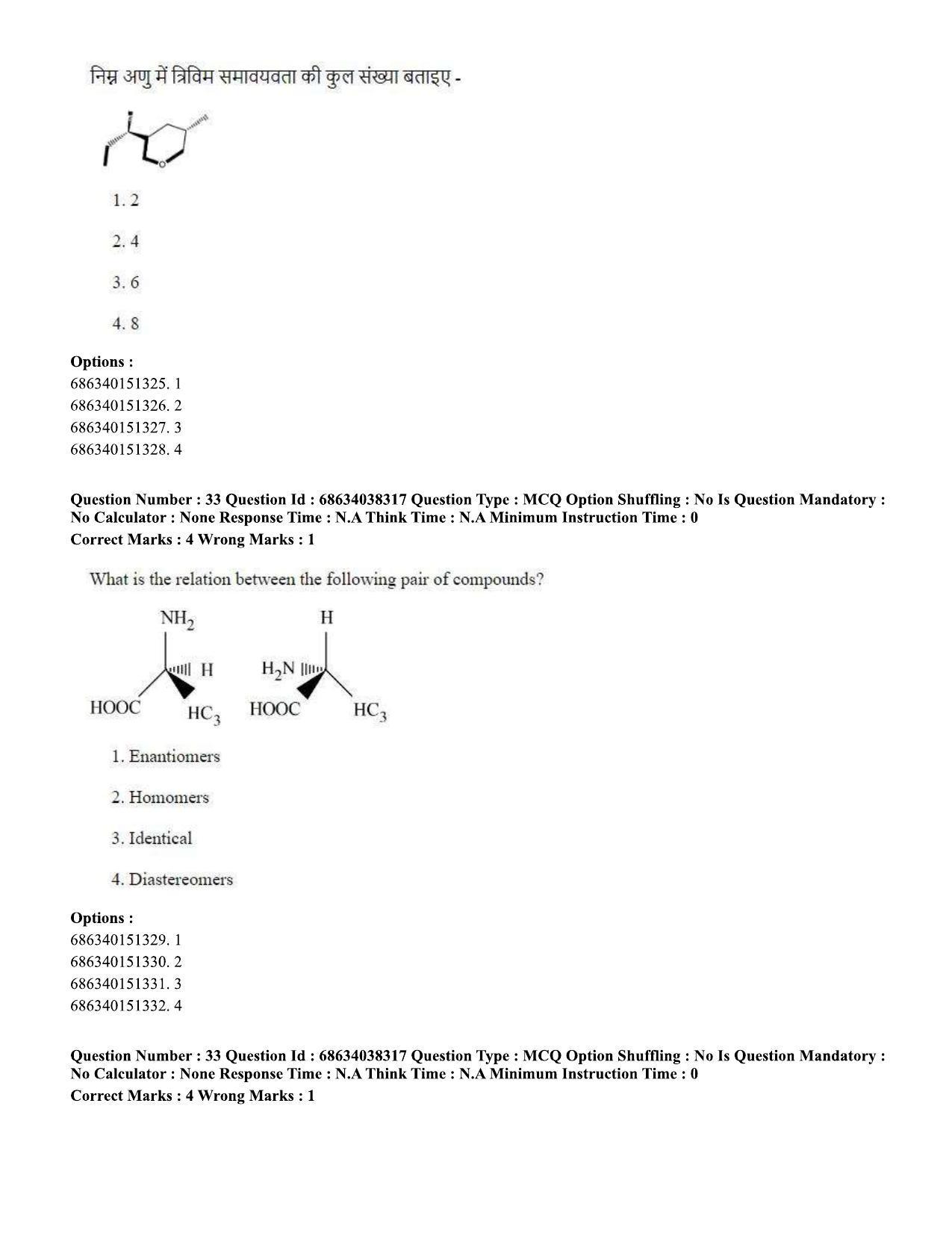 CUET PG 2023: SCQP08 – Chemistry (Hin) - Shift 2 (25-06-2023) Question Paper - Page 34