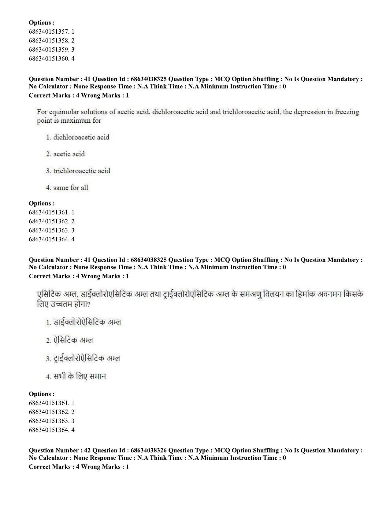CUET PG 2023: SCQP08 – Chemistry (Hin) - Shift 2 (25-06-2023) Question Paper - Page 42