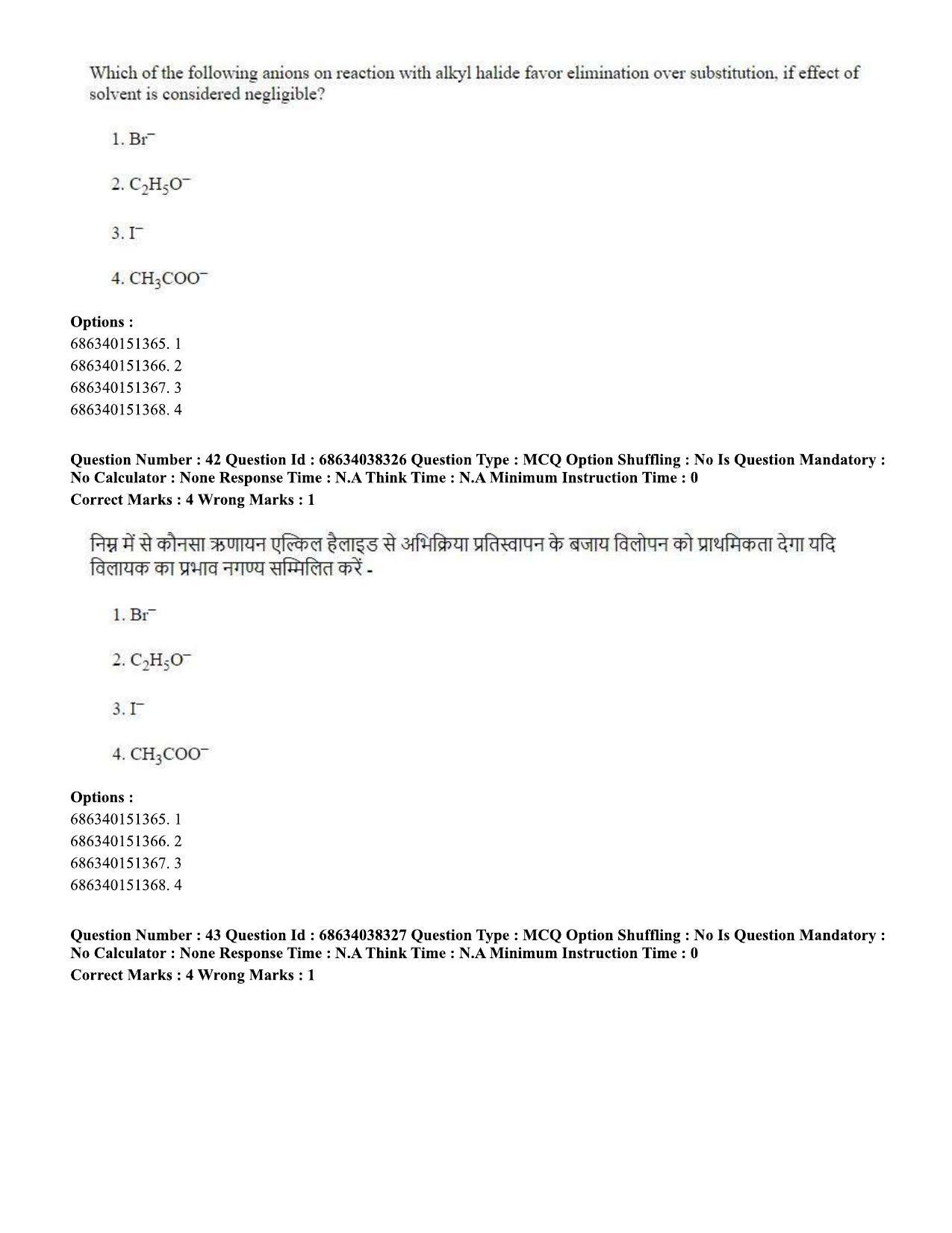 CUET PG 2023: SCQP08 – Chemistry (Hin) - Shift 2 (25-06-2023) Question Paper - Page 43