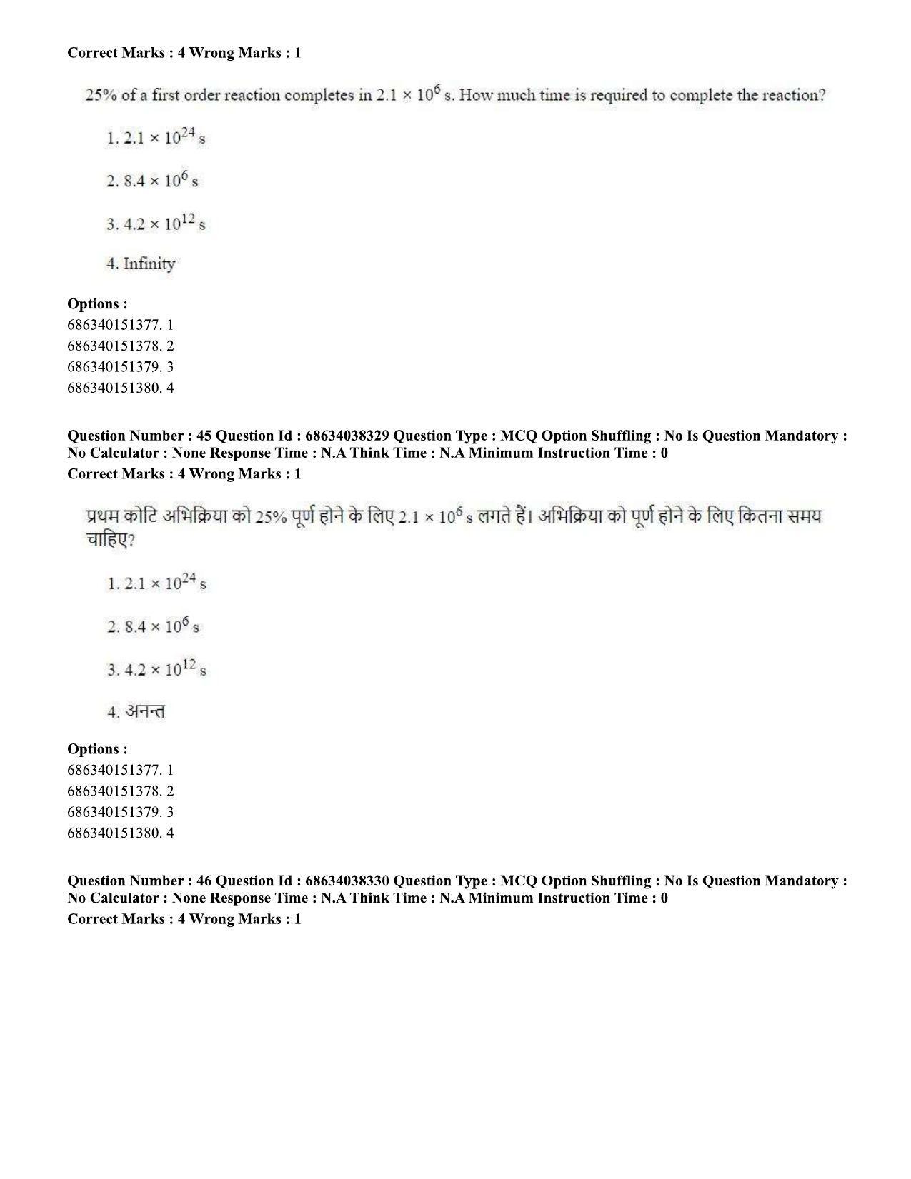 CUET PG 2023: SCQP08 – Chemistry (Hin) - Shift 2 (25-06-2023) Question Paper - Page 46