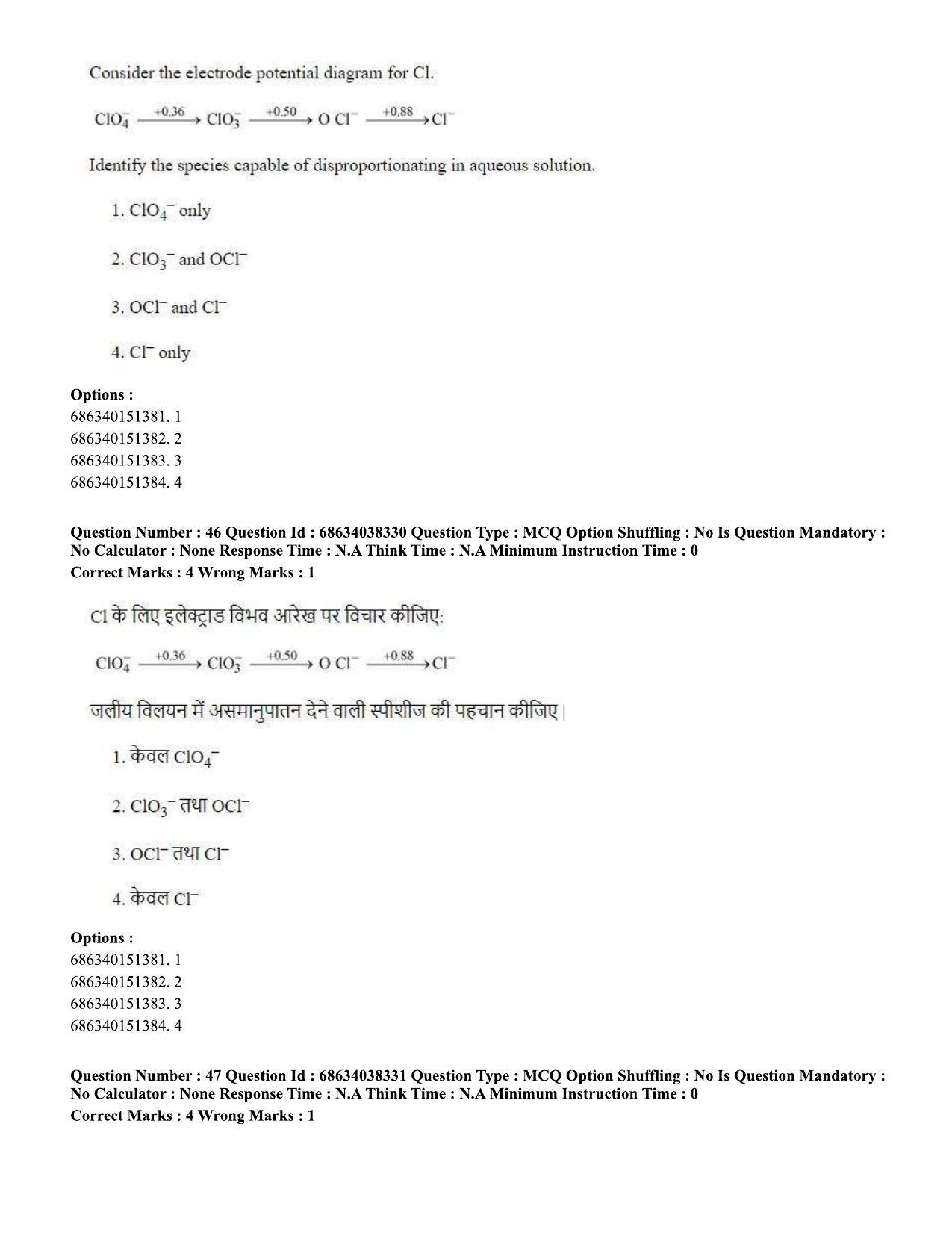 CUET PG 2023: SCQP08 – Chemistry (Hin) - Shift 2 (25-06-2023) Question Paper - Page 47
