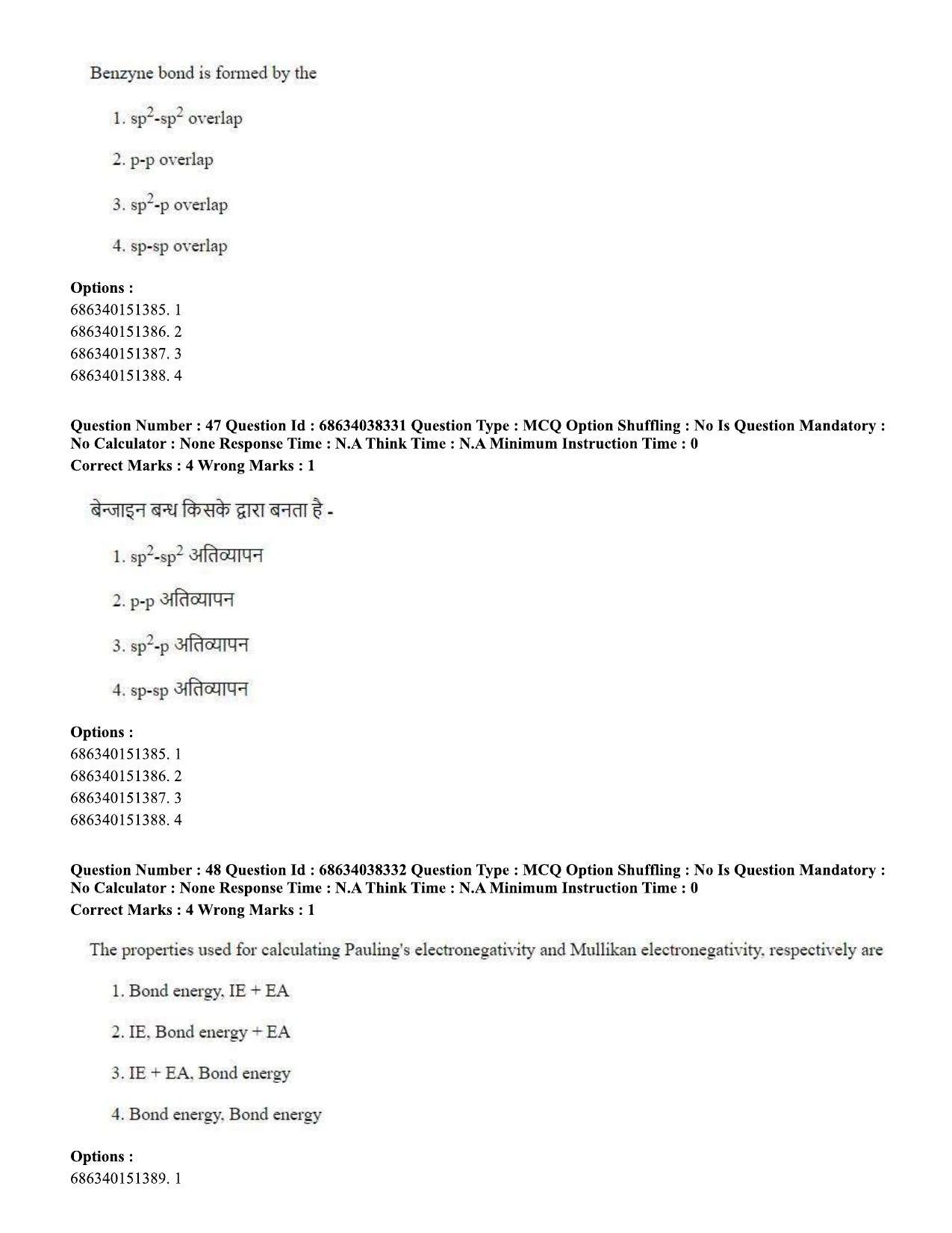 CUET PG 2023: SCQP08 – Chemistry (Hin) - Shift 2 (25-06-2023) Question Paper - Page 48