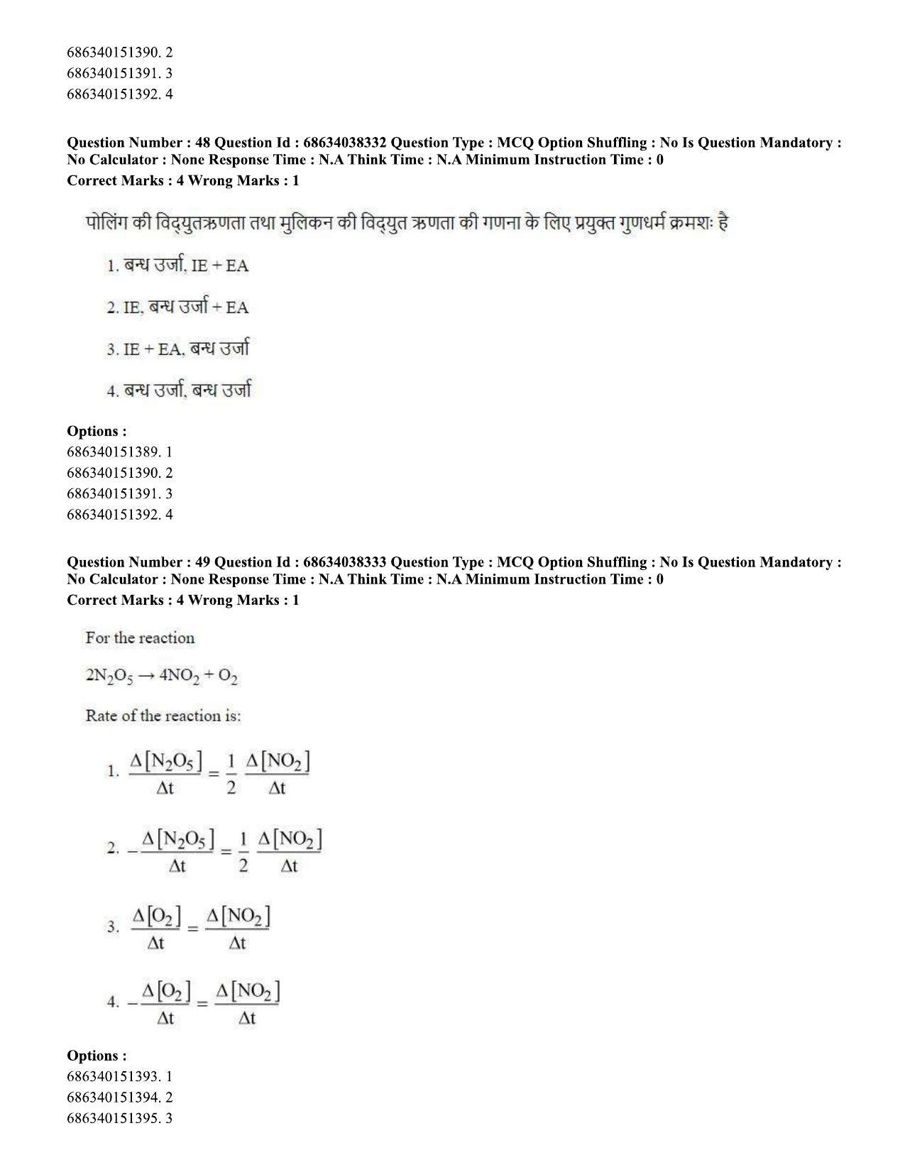 CUET PG 2023: SCQP08 – Chemistry (Hin) - Shift 2 (25-06-2023) Question Paper - Page 49