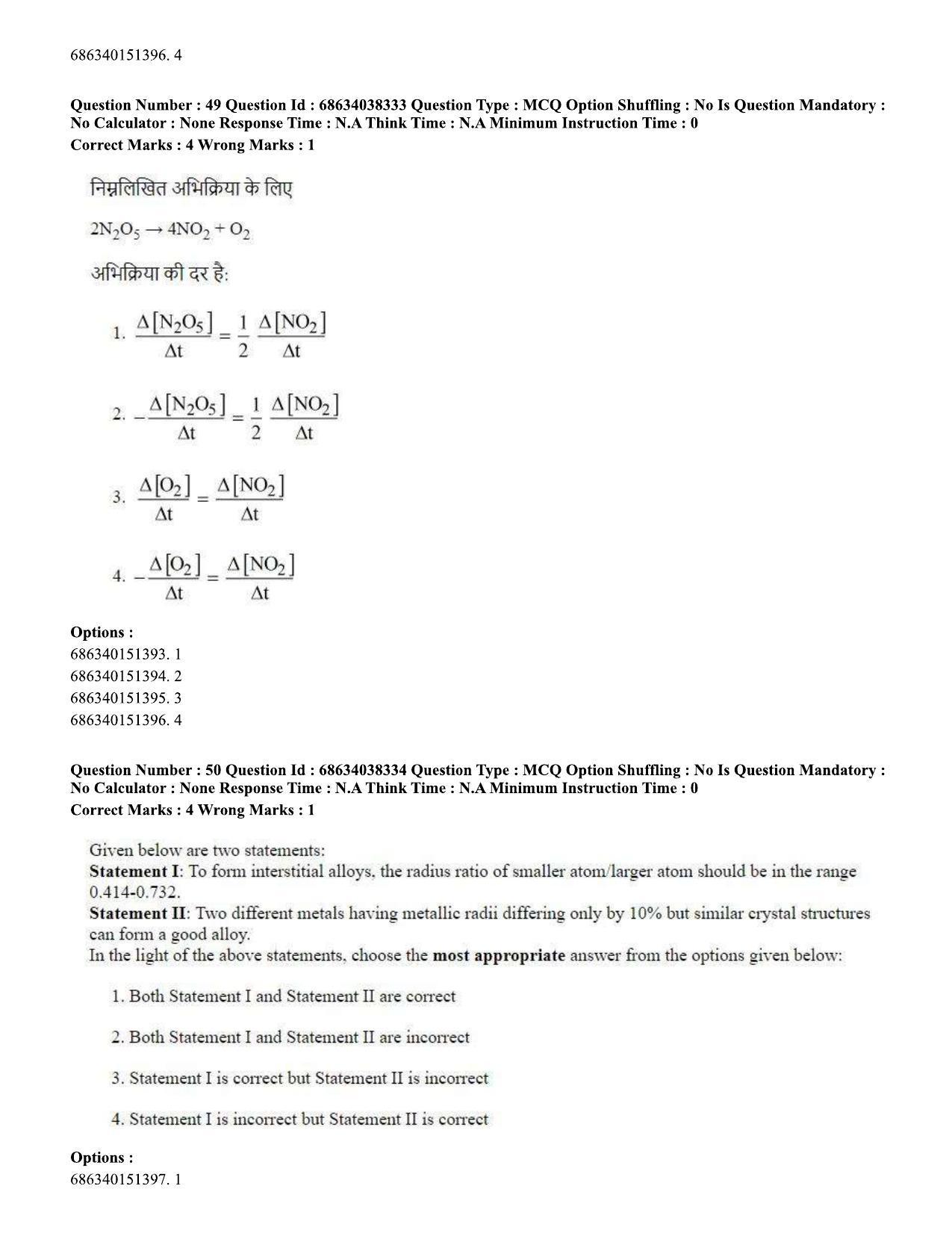 CUET PG 2023: SCQP08 – Chemistry (Hin) - Shift 2 (25-06-2023) Question Paper - Page 50