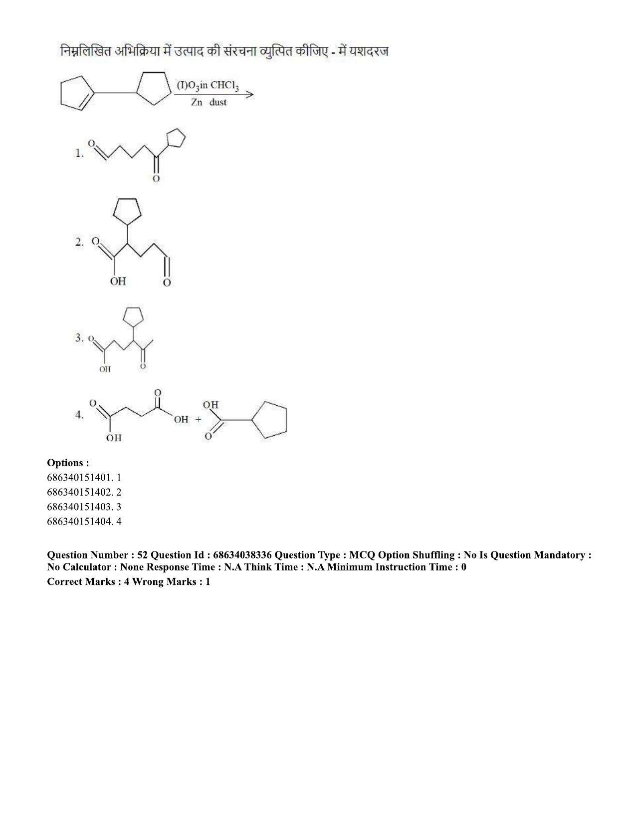 CUET PG 2023: SCQP08 – Chemistry (Hin) - Shift 2 (25-06-2023) Question Paper - Page 53