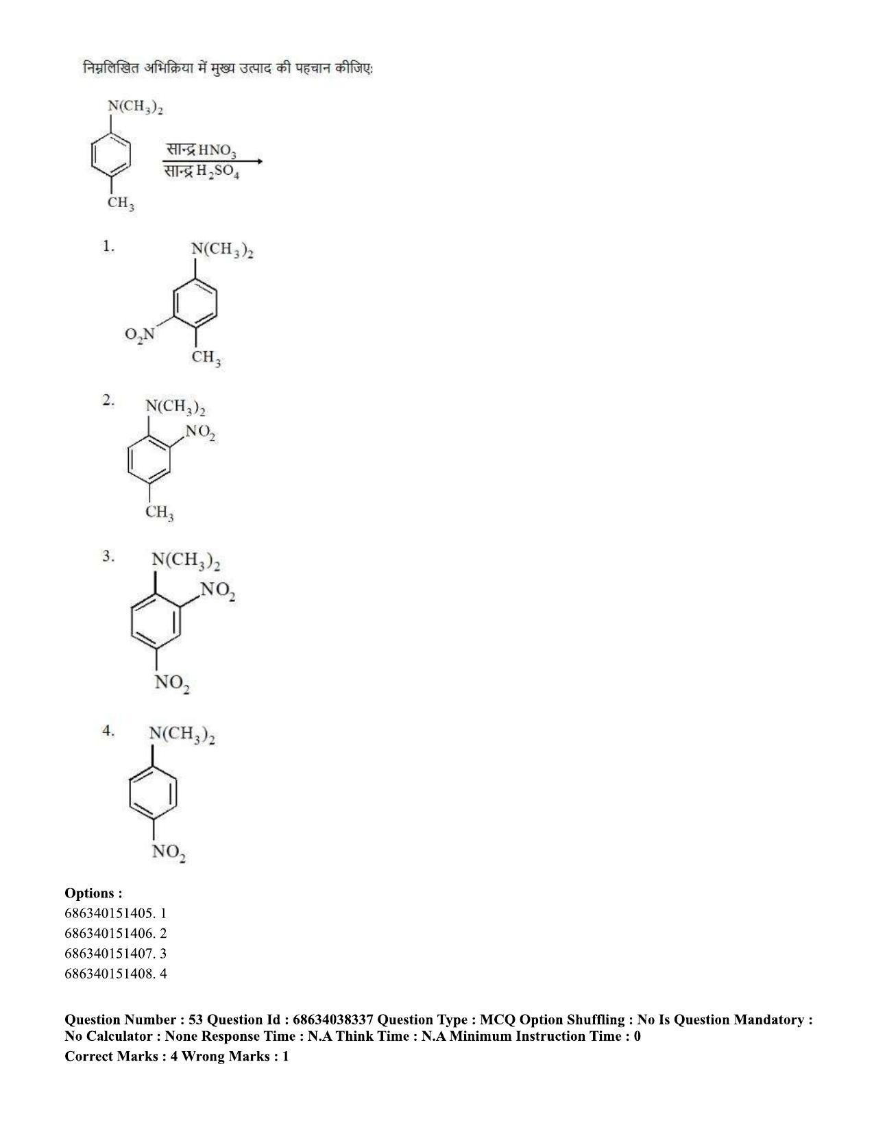 CUET PG 2023: SCQP08 – Chemistry (Hin) - Shift 2 (25-06-2023) Question Paper - Page 55